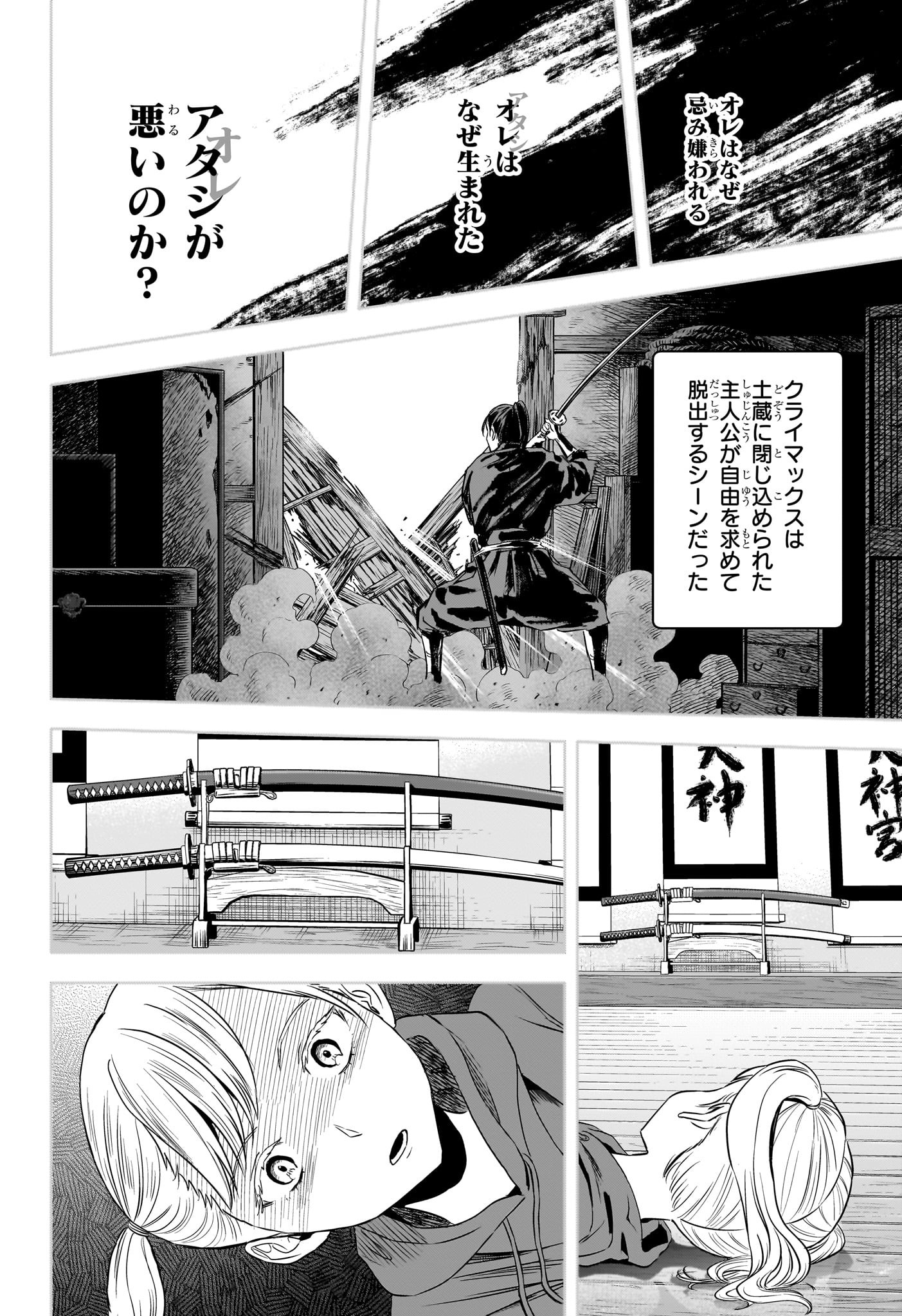 ウィッチウォッチ - raw - 第117話 - https://jpee.aabb.to/JPEE/29534/e4p1gkwf2oe.jpg