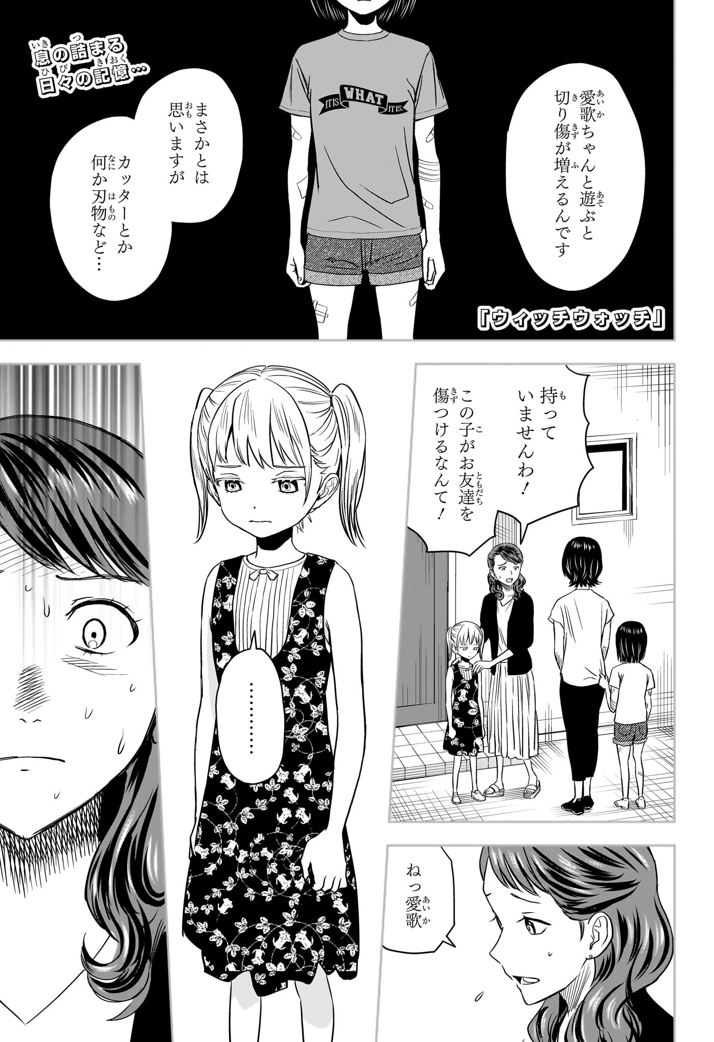 ウィッチウォッチ - raw - 第117話 - https://jpee.aabb.to/JPEE/29534/exy32h3rqmm.jpg