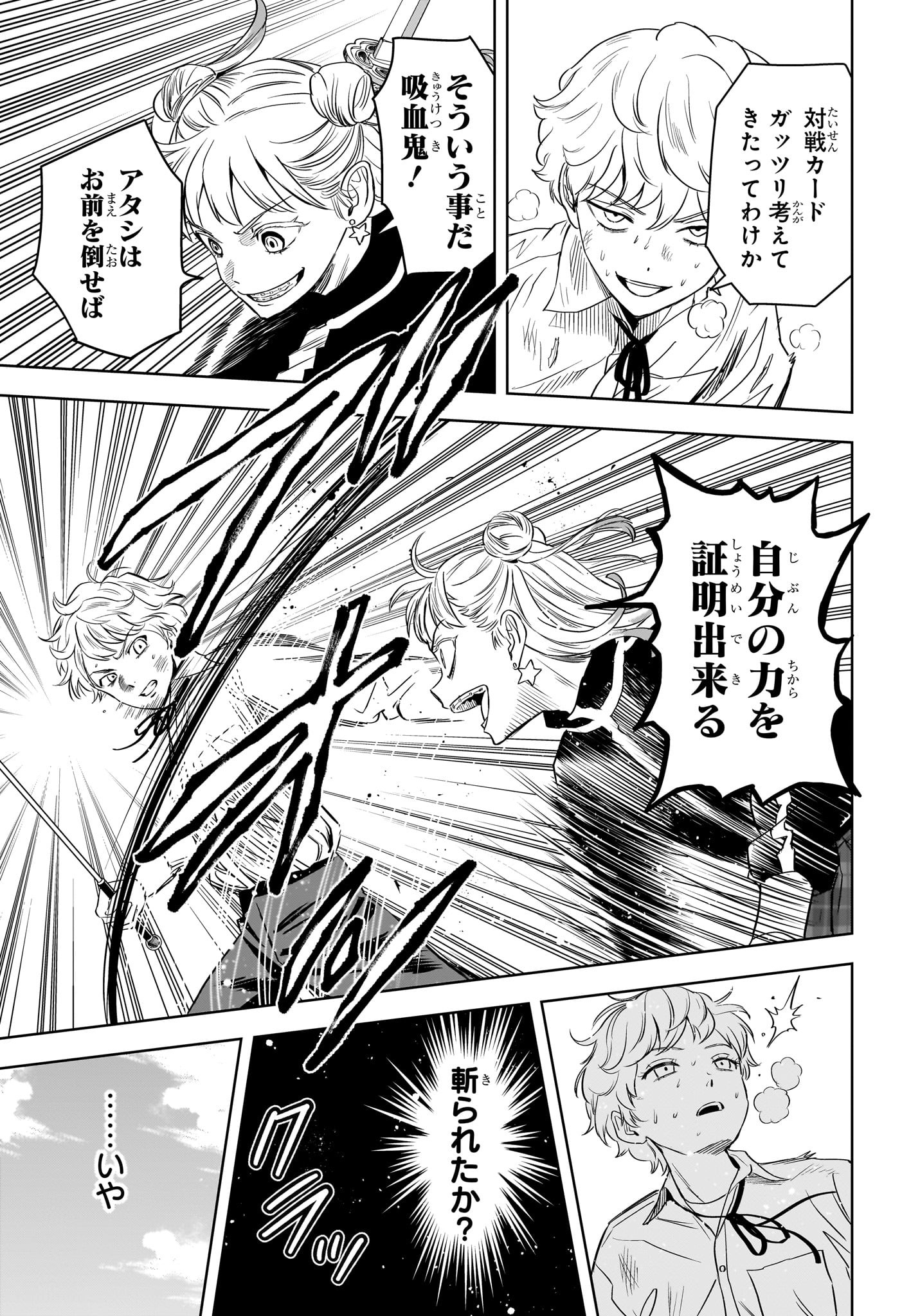 ウィッチウォッチ - raw - 第117話 - https://jpee.aabb.to/JPEE/29534/gl3dtxe2ujx.jpg