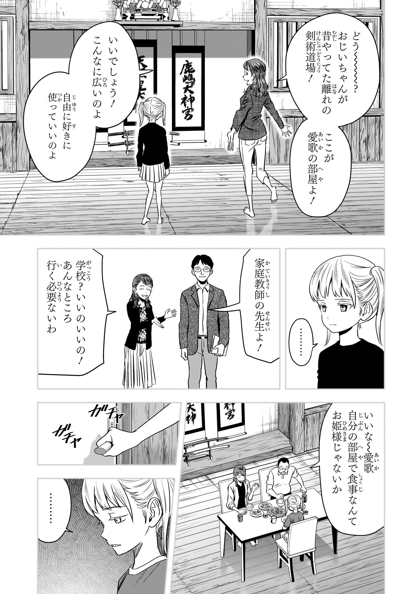 ウィッチウォッチ - raw - 第117話 - https://jpee.aabb.to/JPEE/29534/k5mvndtia04.jpg