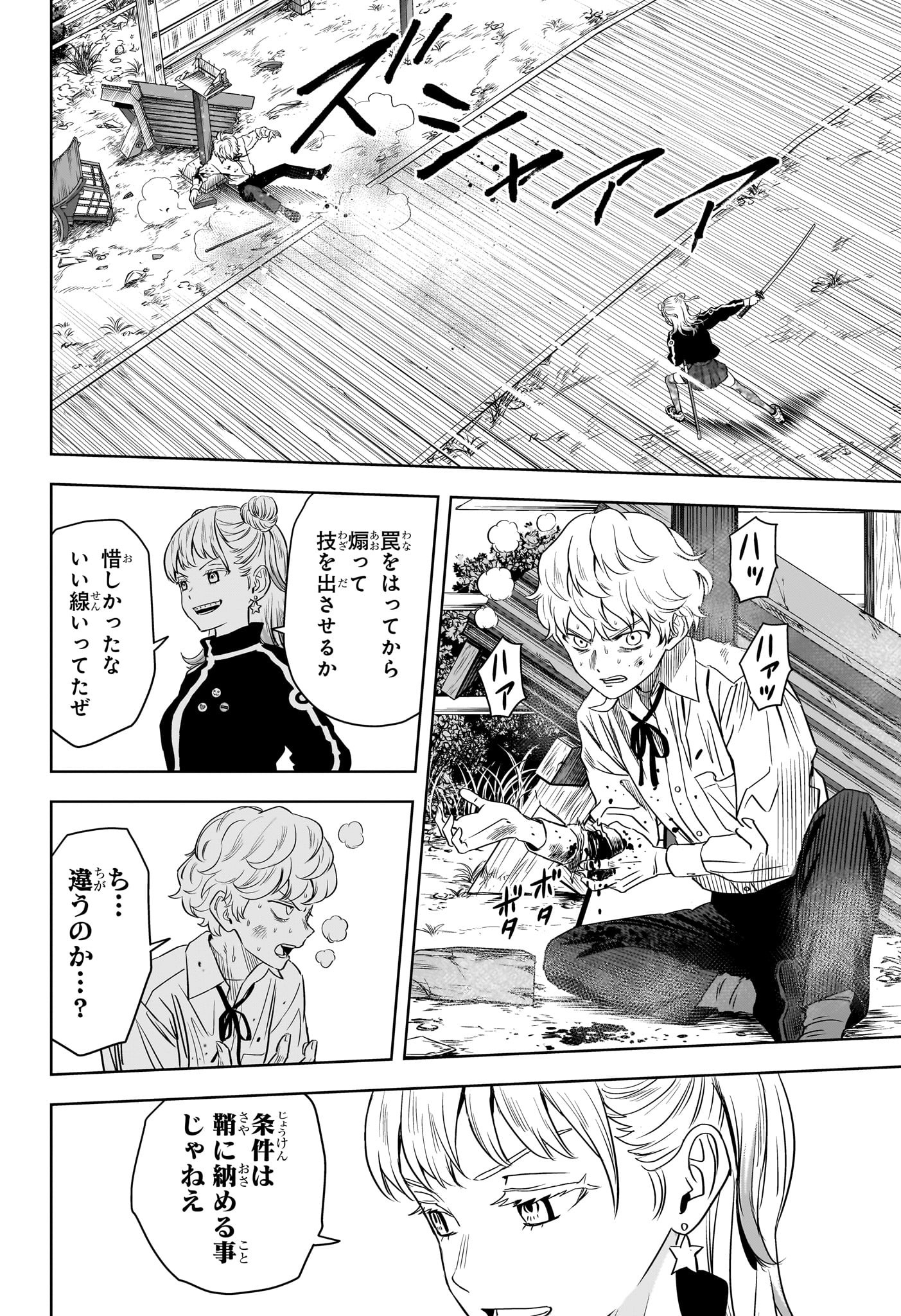 ウィッチウォッチ - raw - 第117話 - https://jpee.aabb.to/JPEE/29534/pua1mw1t4na.jpg