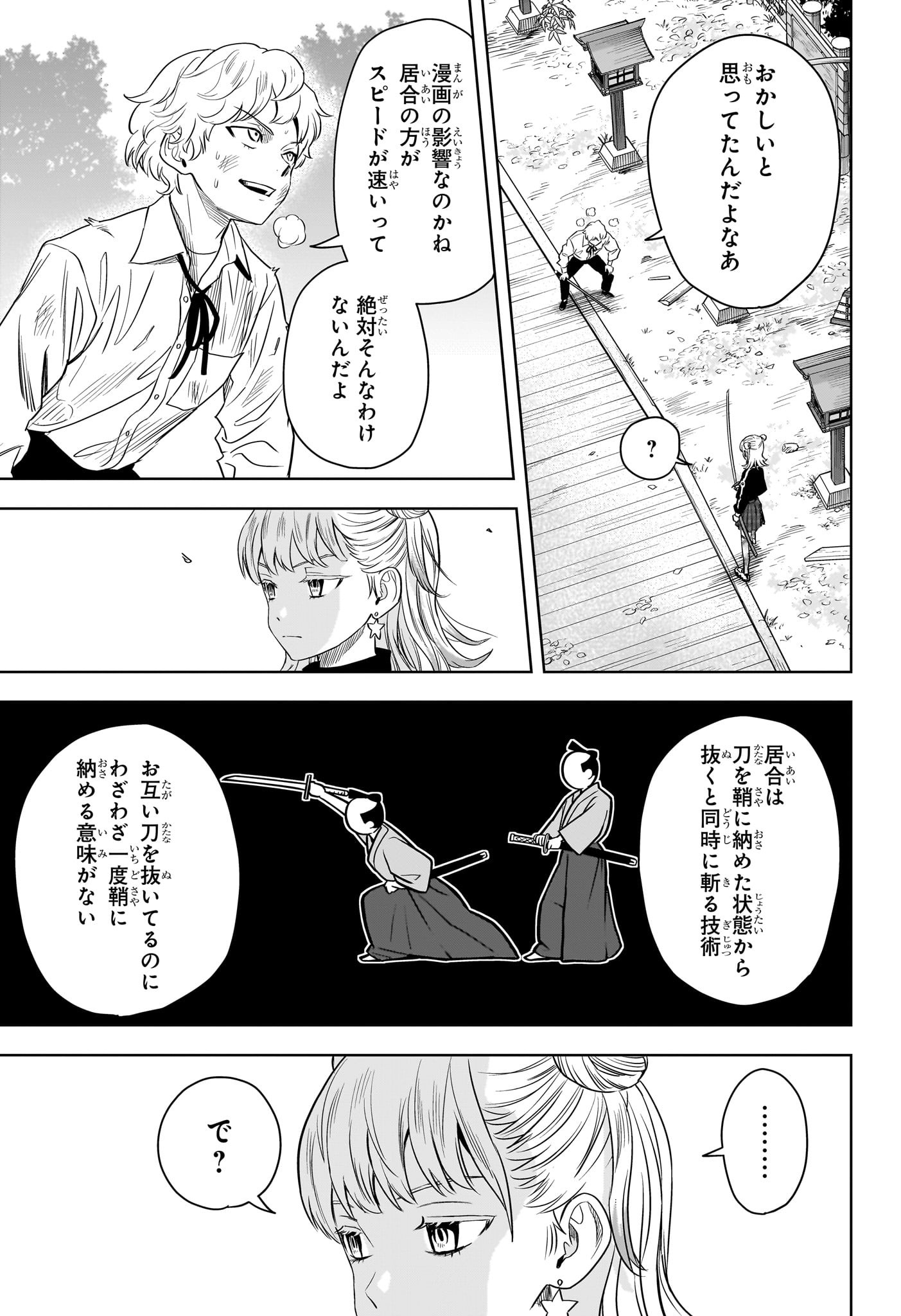 ウィッチウォッチ - raw - 第117話 - https://jpee.aabb.to/JPEE/29534/sgpq2eorx3l.jpg