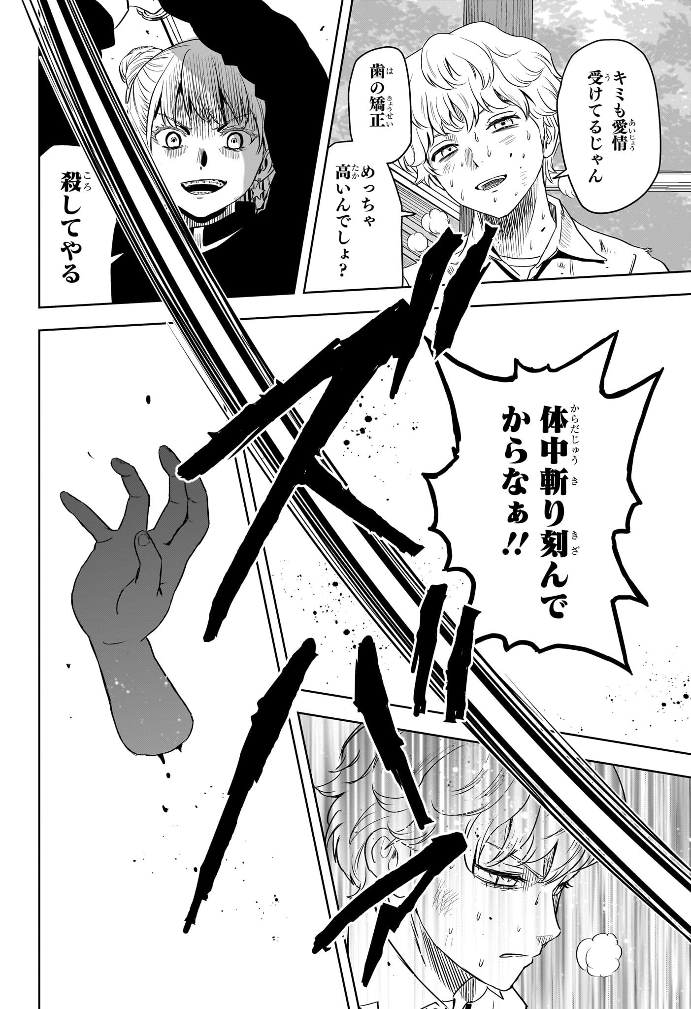 ウィッチウォッチ - raw - 第117話 - https://jpee.aabb.to/JPEE/29534/t5mt4z3j5wn.jpg