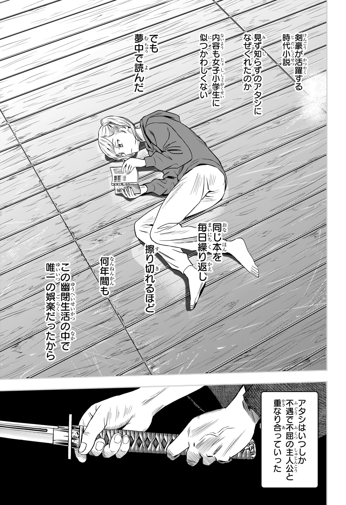ウィッチウォッチ - raw - 第117話 - https://jpee.aabb.to/JPEE/29534/thdxquibgz0.jpg