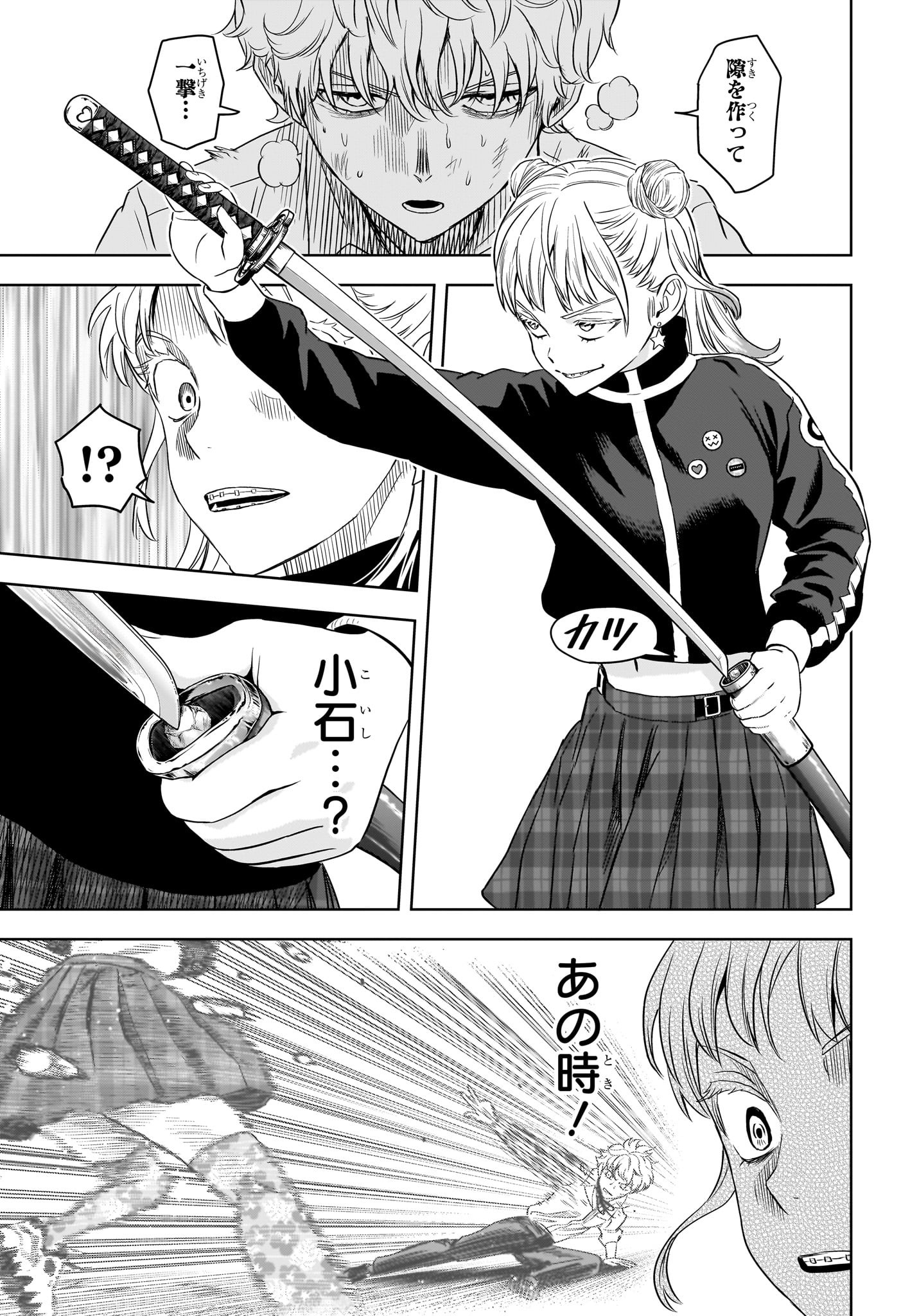 ウィッチウォッチ - raw - 第117話 - https://jpee.aabb.to/JPEE/29534/uwjtb5ws2pe.jpg