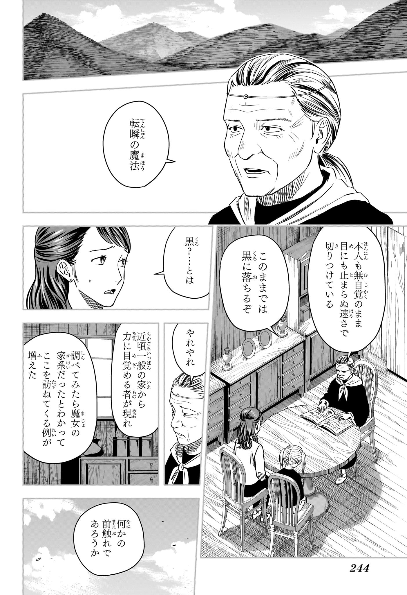ウィッチウォッチ - raw - 第117話 - https://jpee.aabb.to/JPEE/29534/xrcsqsudnvq.jpg
