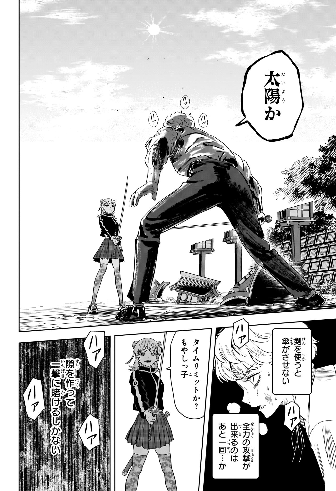 ウィッチウォッチ - raw - 第117話 - https://jpee.aabb.to/JPEE/29534/zdy4eylywt2.jpg