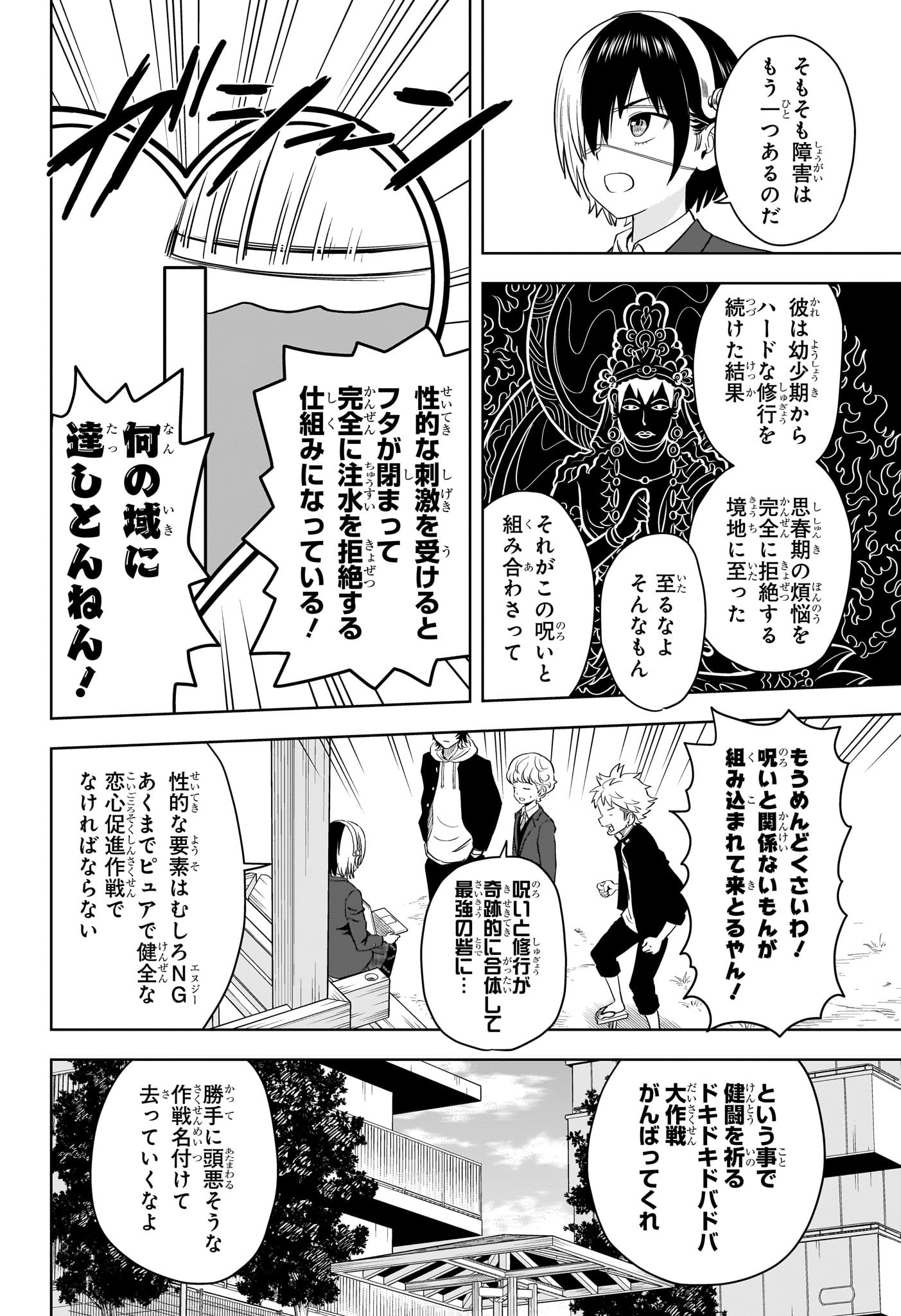 ウィッチウォッチ - raw - 第106話 - https://jpee.aabb.to/JPEE/29535/1r1onxinomf.jpg