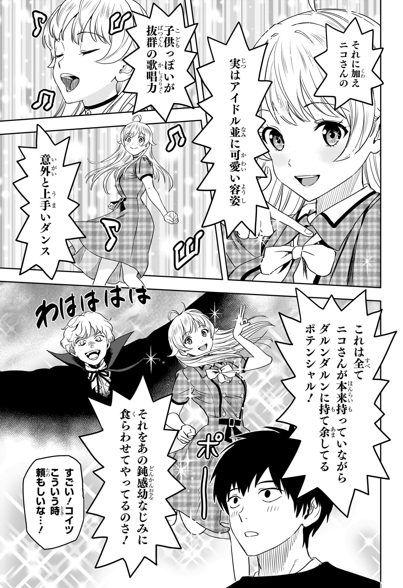 ウィッチウォッチ - raw - 第106話 - https://jpee.aabb.to/JPEE/29535/a3cgcbjlt3x.jpg