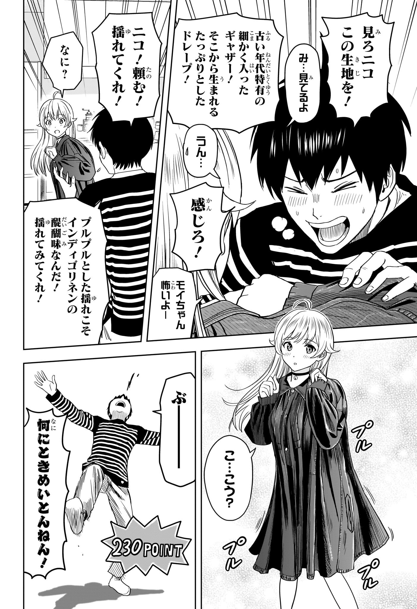 ウィッチウォッチ - raw - 第106話 - https://jpee.aabb.to/JPEE/29535/cvbsa4wx1le.jpg