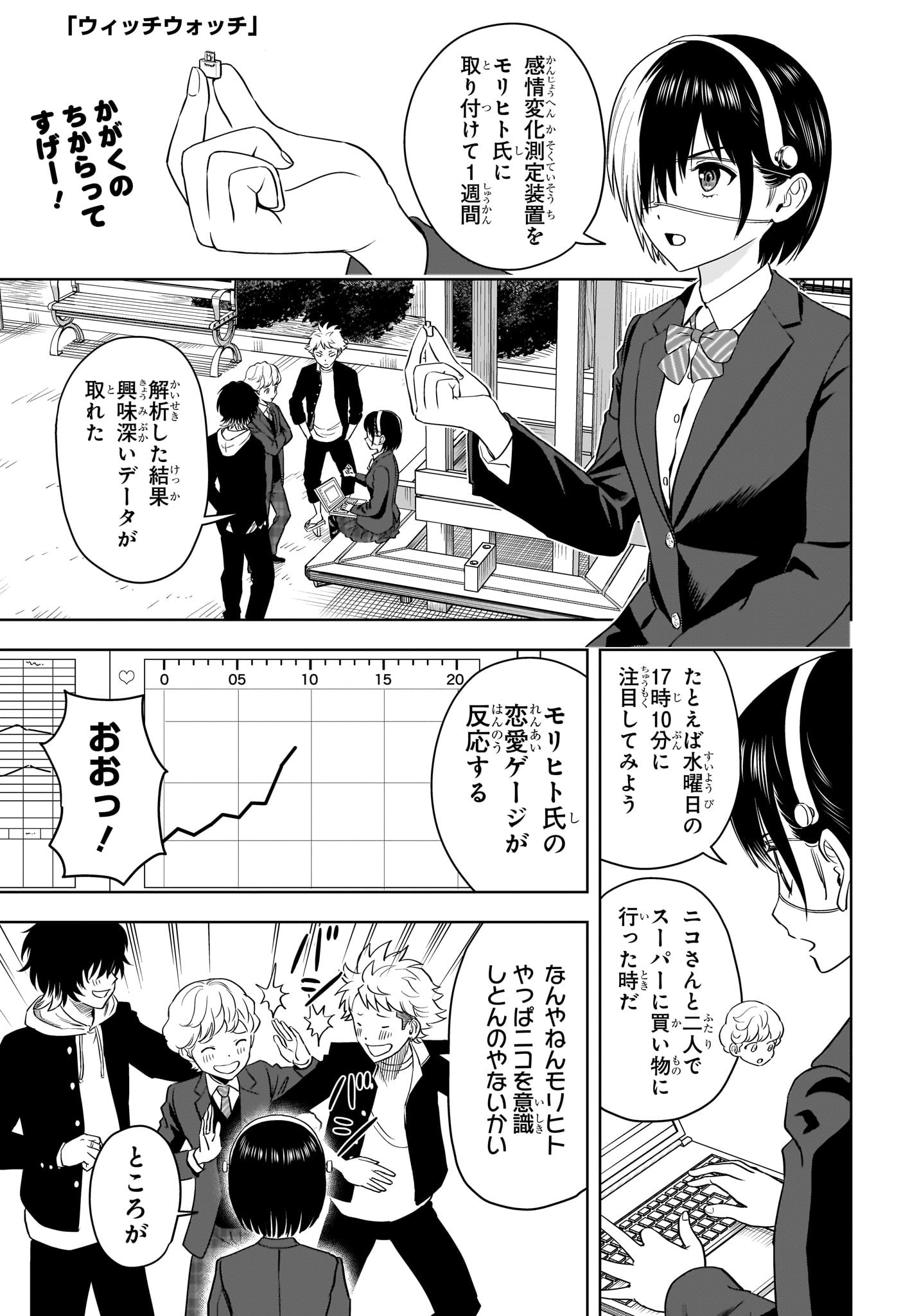 ウィッチウォッチ - raw - 第106話 - https://jpee.aabb.to/JPEE/29535/eur2ppq2gti.jpg