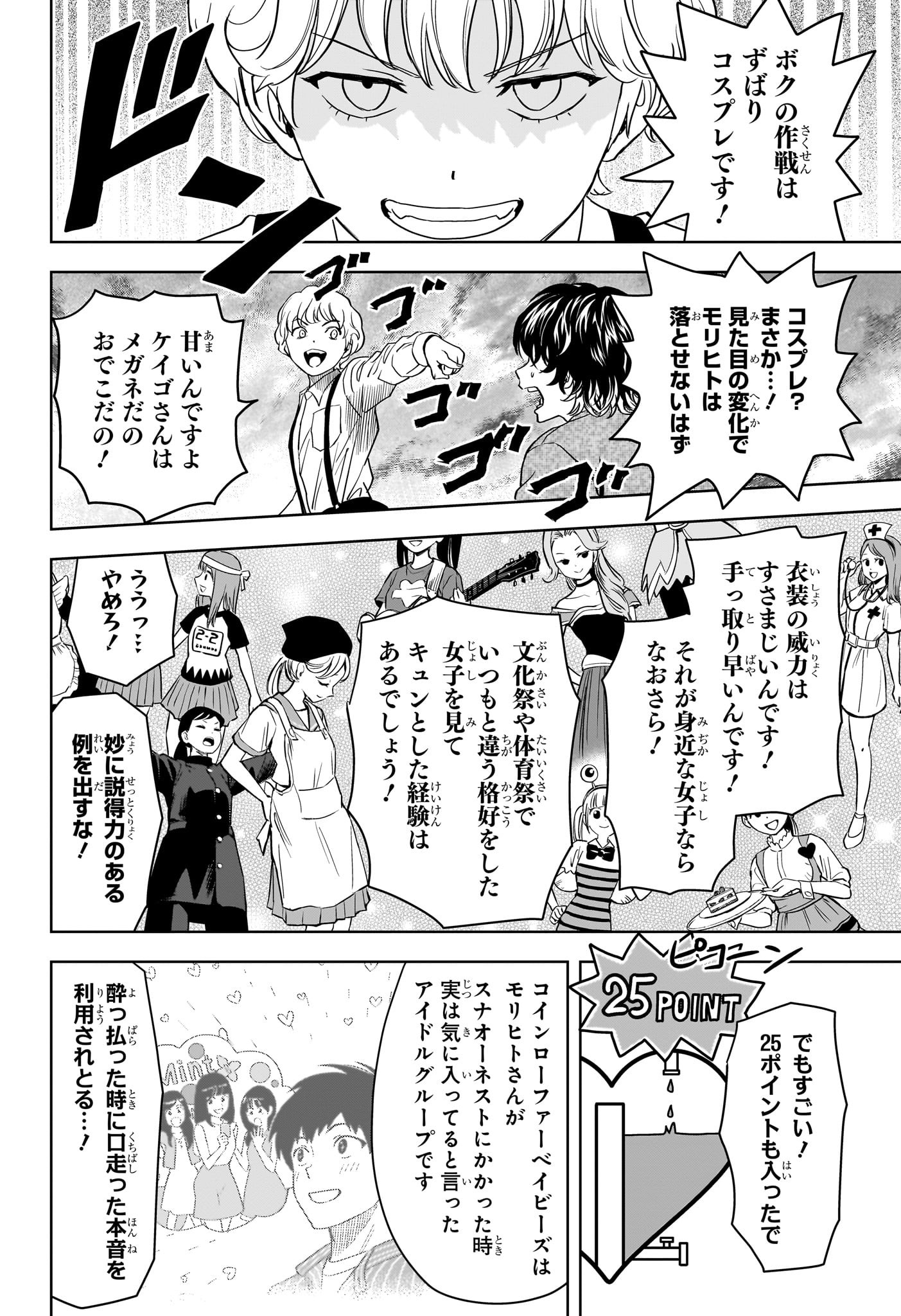ウィッチウォッチ - raw - 第106話 - https://jpee.aabb.to/JPEE/29535/ha2fxzb1zf5.jpg