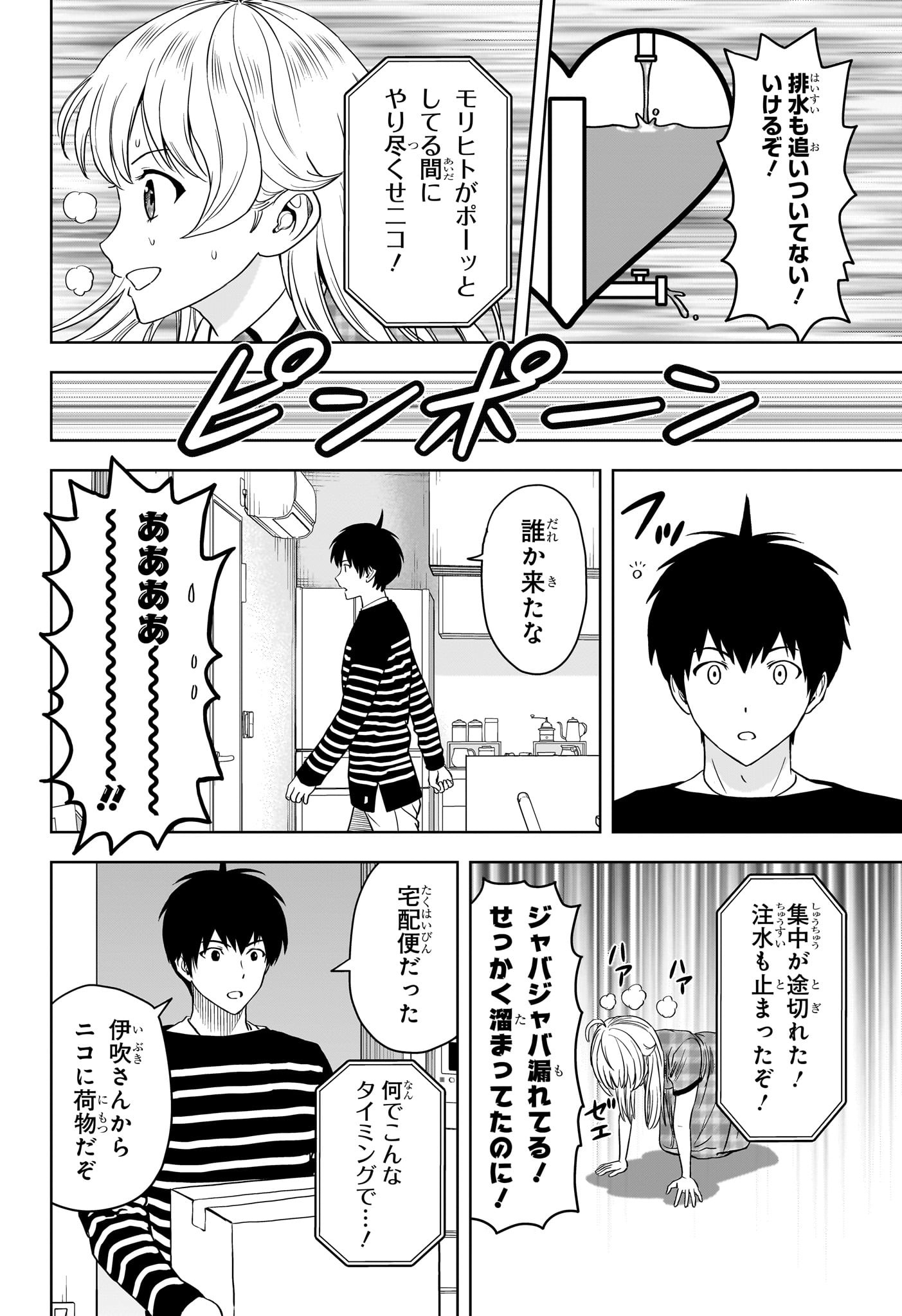 ウィッチウォッチ - raw - 第106話 - https://jpee.aabb.to/JPEE/29535/i0oibpilsbl.jpg