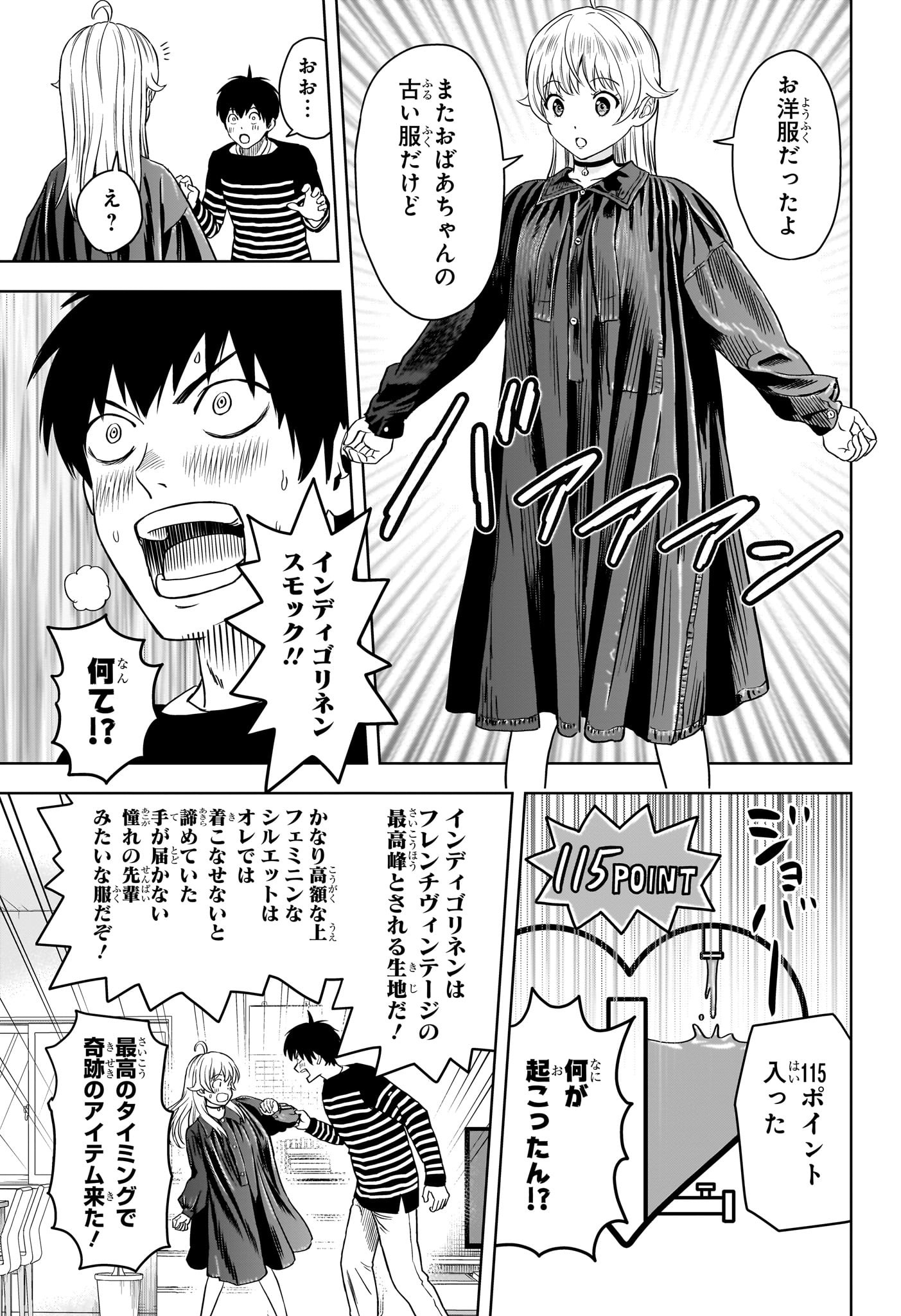 ウィッチウォッチ - raw - 第106話 - https://jpee.aabb.to/JPEE/29535/lj30j23zc44.jpg