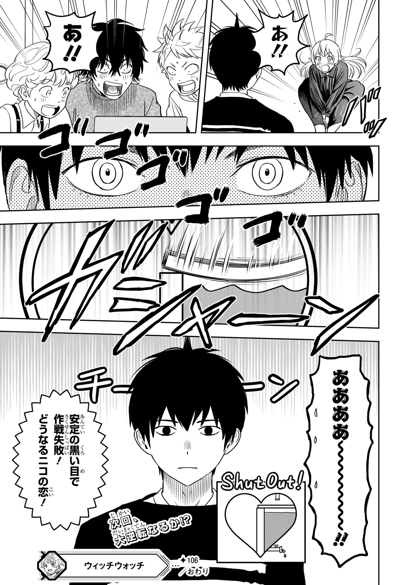 ウィッチウォッチ - raw - 第106話 - https://jpee.aabb.to/JPEE/29535/pujj4pq2l35.jpg