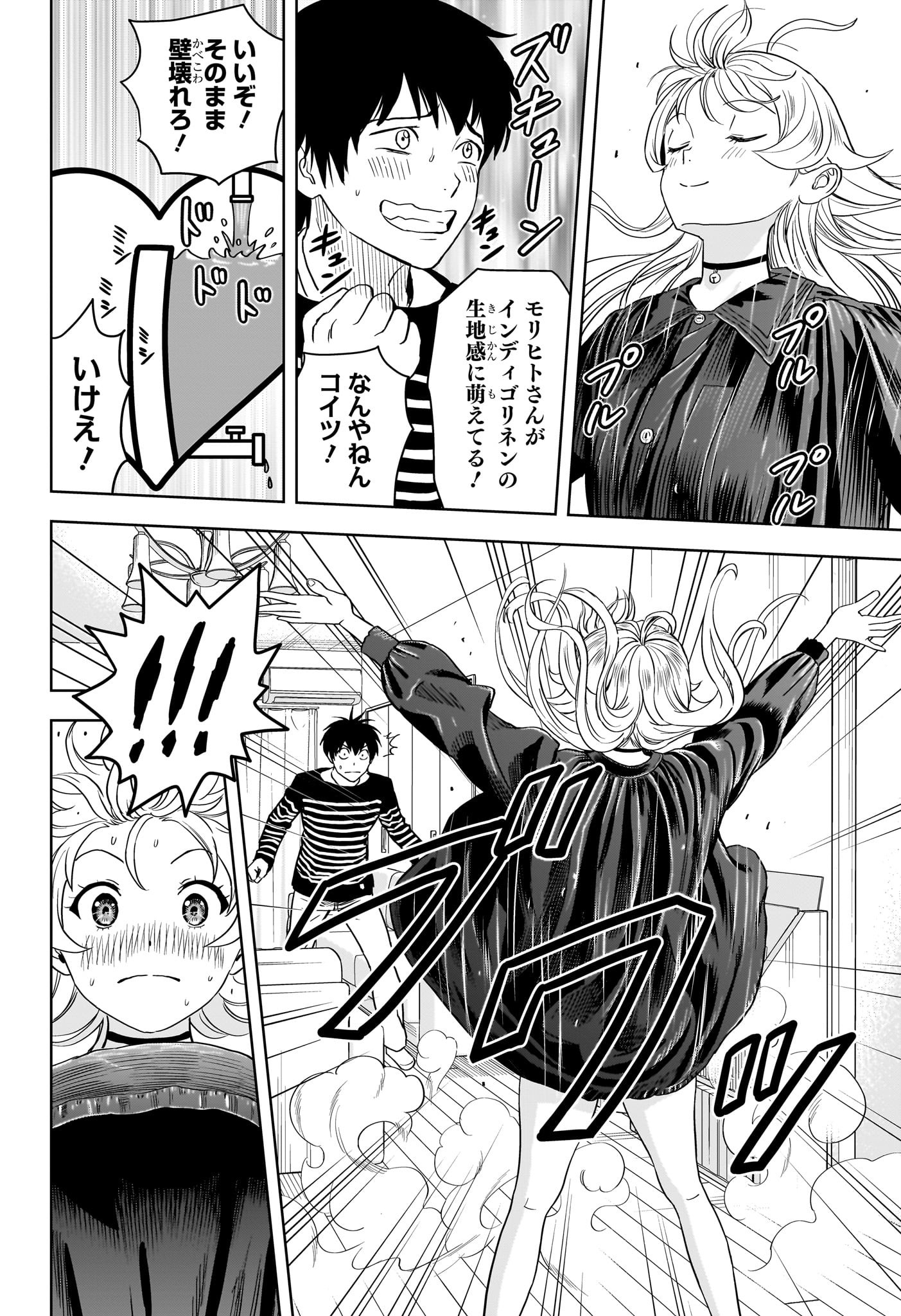 ウィッチウォッチ - raw - 第106話 - https://jpee.aabb.to/JPEE/29535/r5lg1lewmn3.jpg