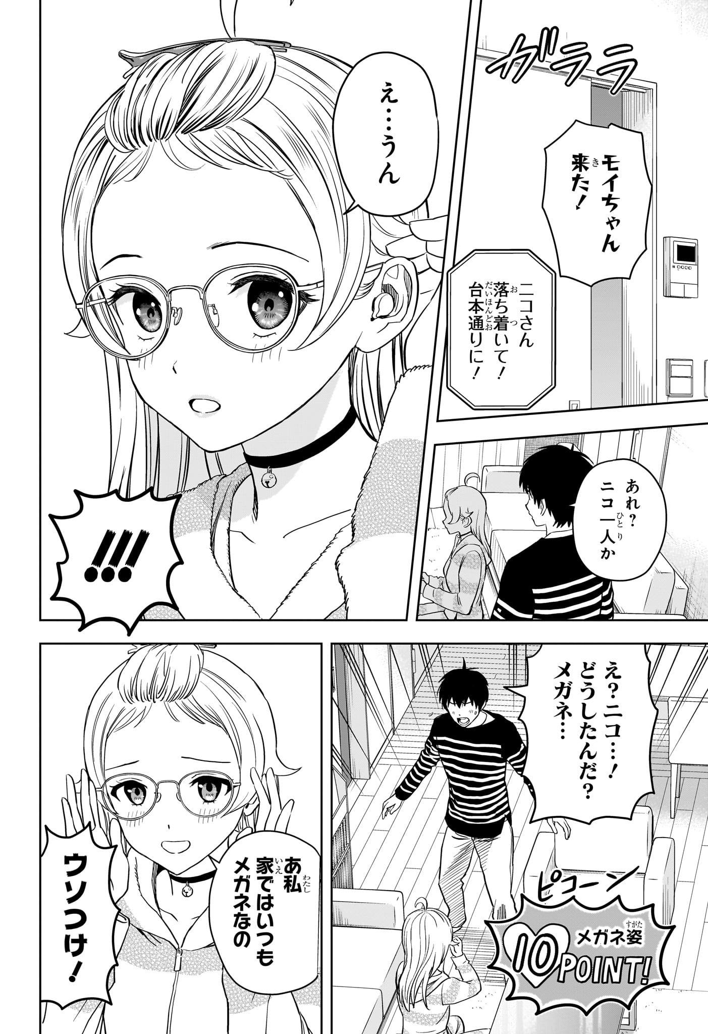 ウィッチウォッチ - raw - 第106話 - https://jpee.aabb.to/JPEE/29535/vap5ytn20jr.jpg