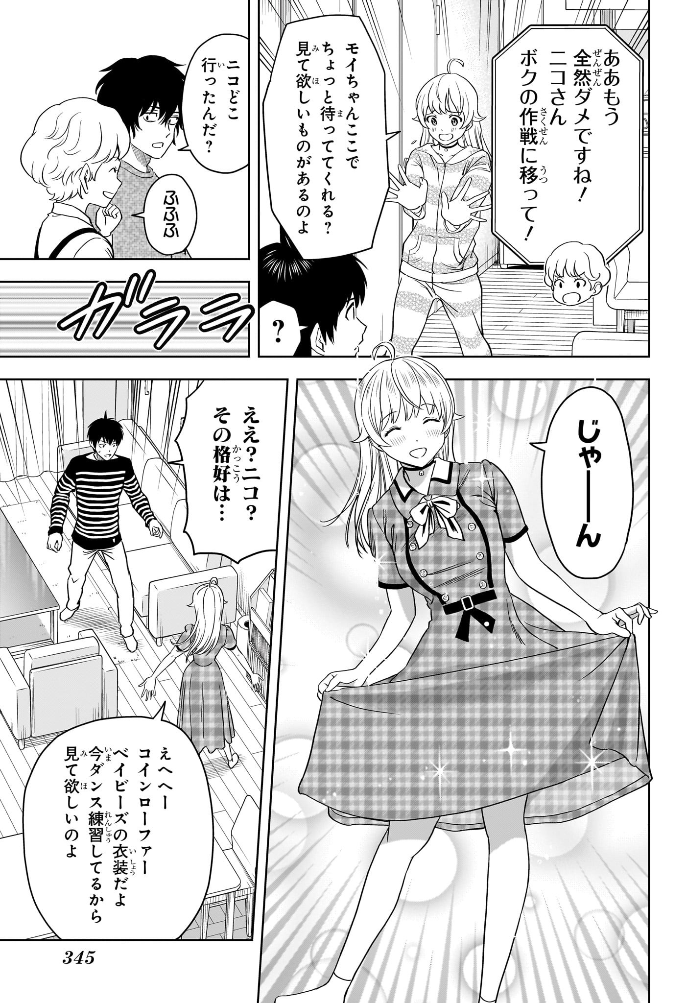 ウィッチウォッチ - raw - 第106話 - https://jpee.aabb.to/JPEE/29535/vpop2hqul54.jpg