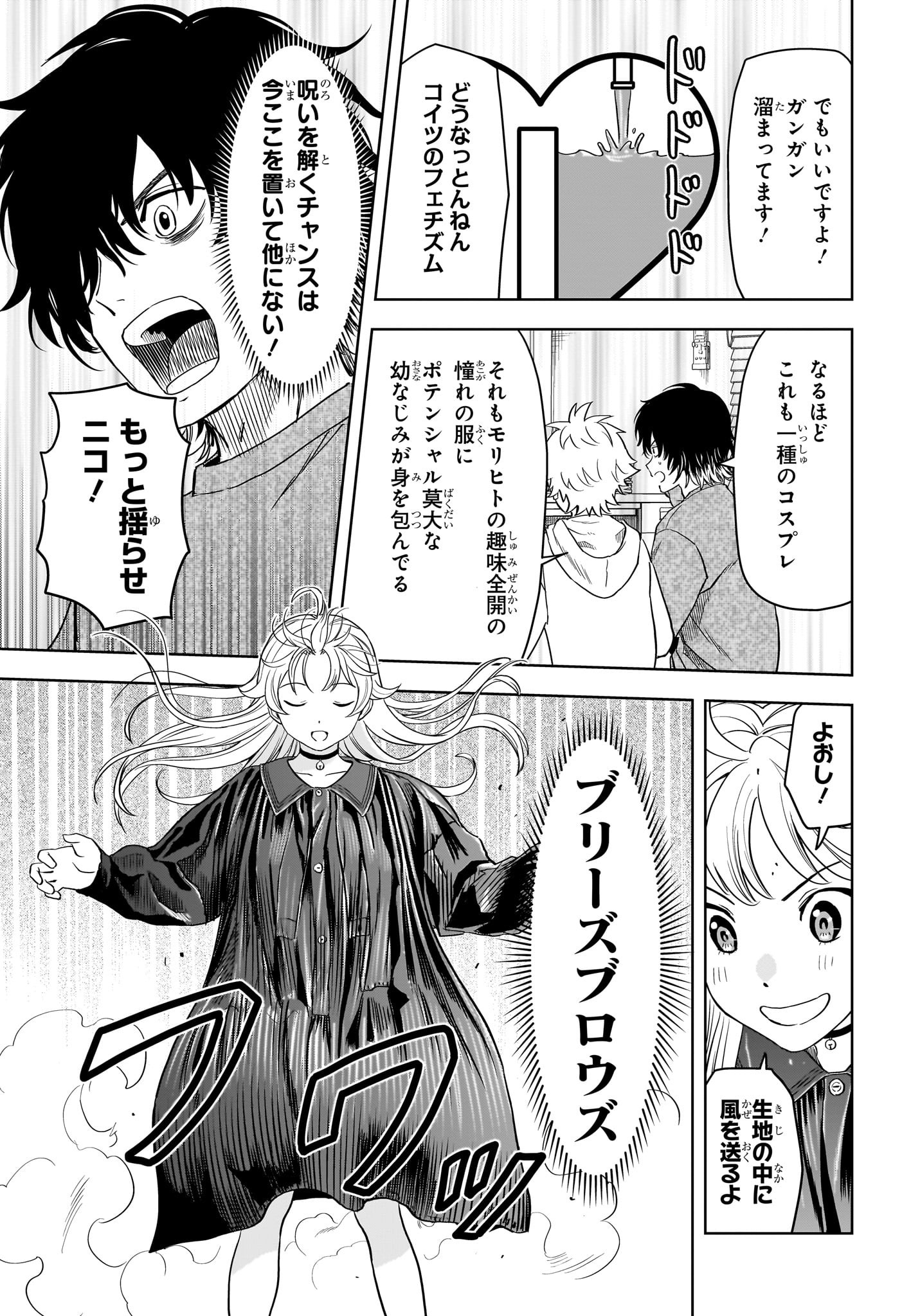 ウィッチウォッチ - raw - 第106話 - https://jpee.aabb.to/JPEE/29535/vs0pell1omu.jpg