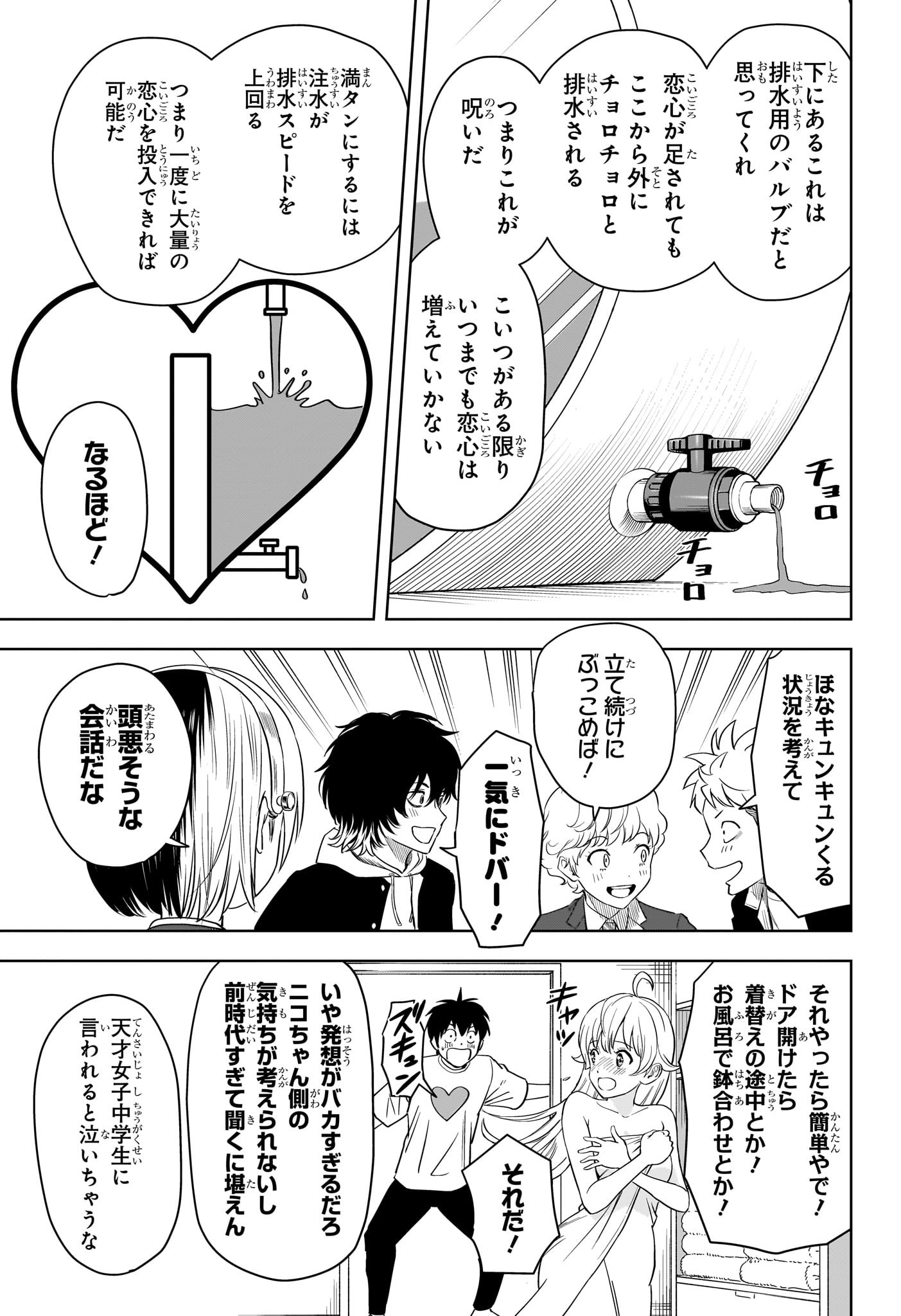 ウィッチウォッチ - raw - 第106話 - https://jpee.aabb.to/JPEE/29535/wrrxij2vi04.jpg