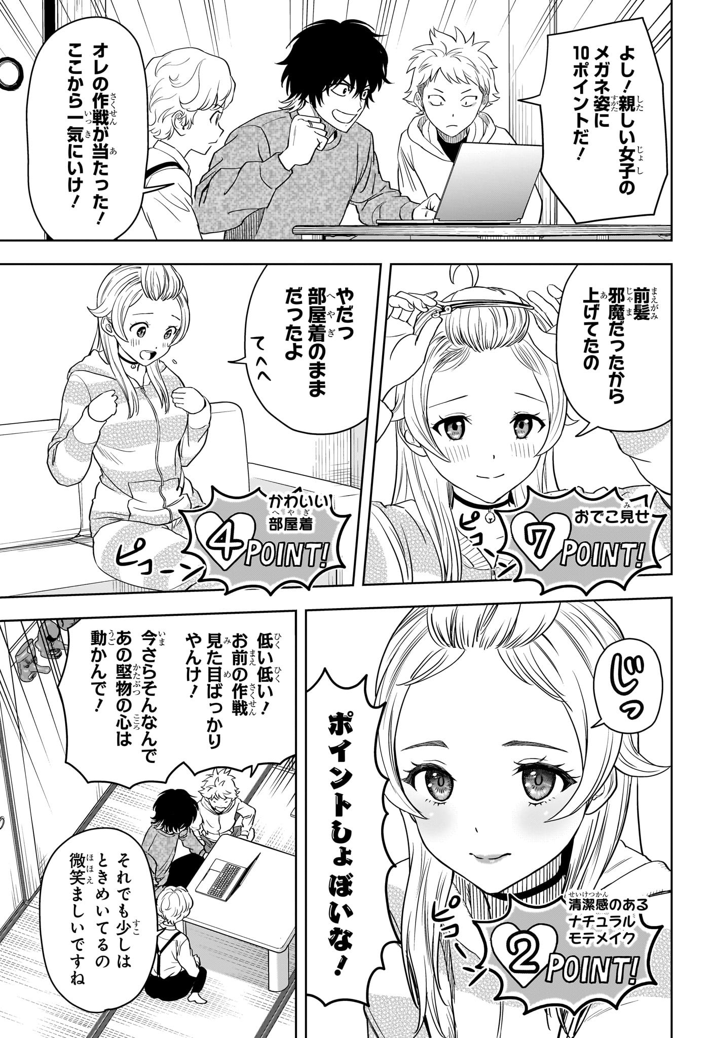 ウィッチウォッチ - raw - 第106話 - https://jpee.aabb.to/JPEE/29535/yjnadsqsm4x.jpg