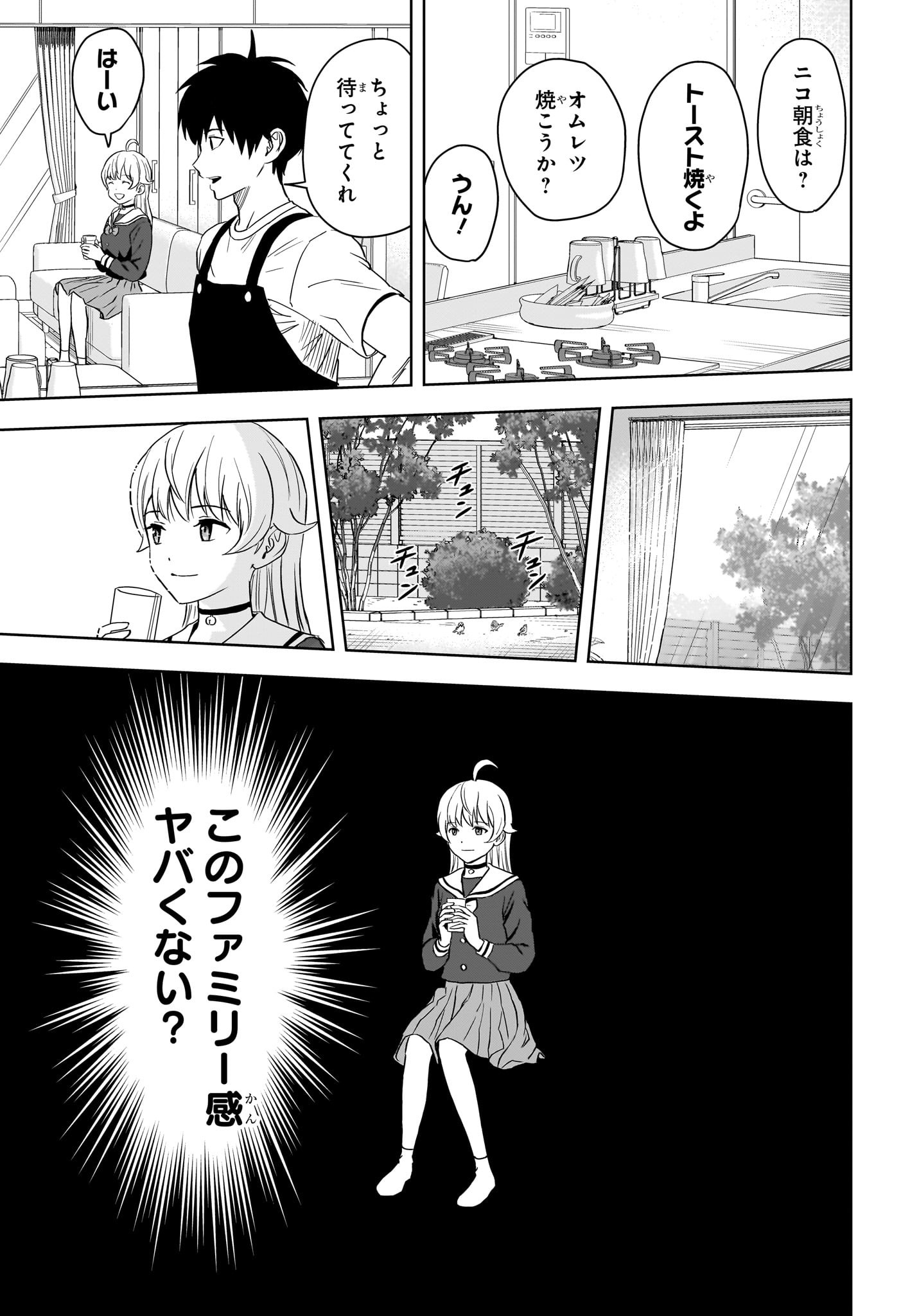 ウィッチウォッチ - raw - 第104話 - https://jpee.aabb.to/JPEE/29536/4xlr2pntky3.jpg