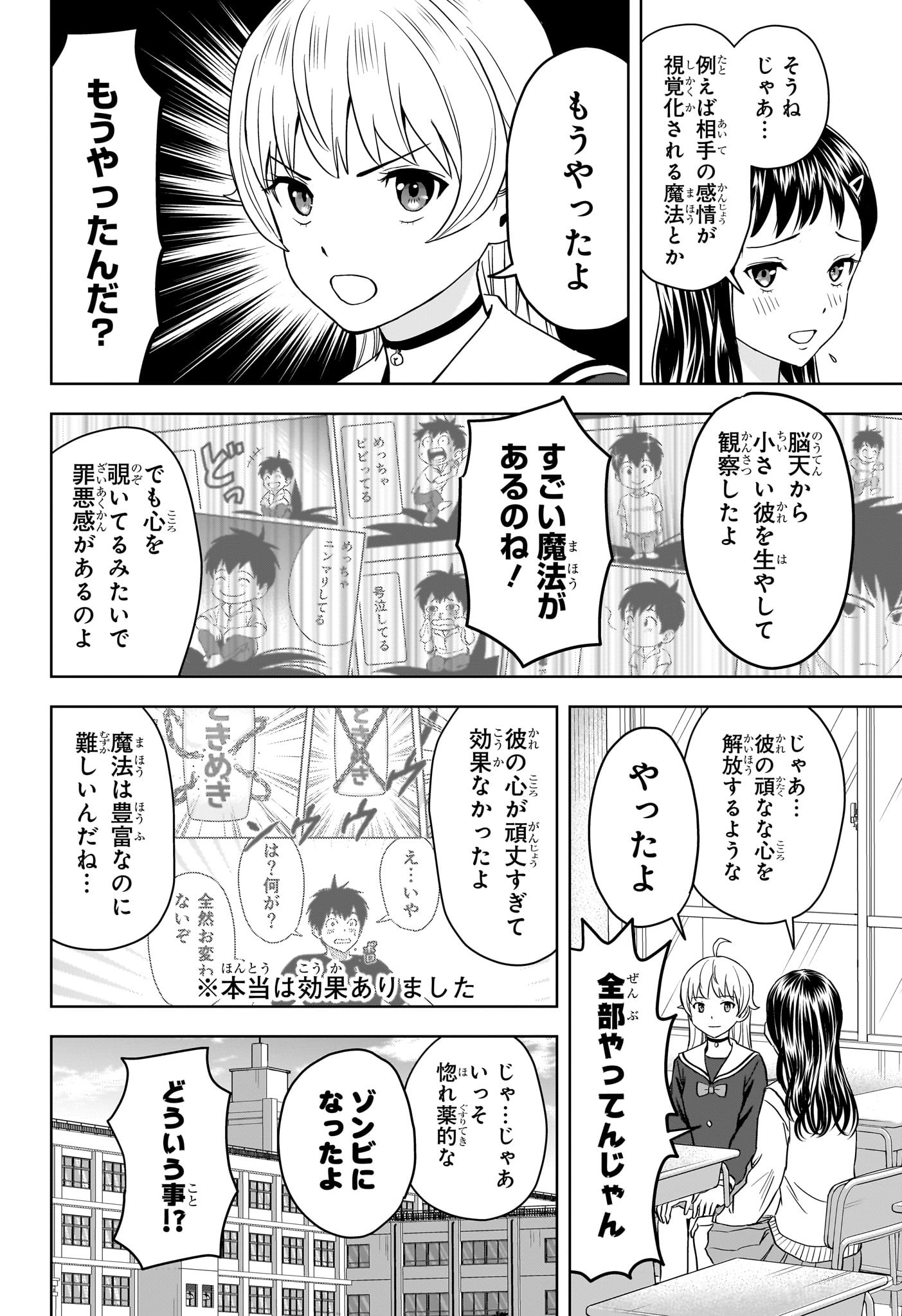 ウィッチウォッチ - raw - 第104話 - https://jpee.aabb.to/JPEE/29536/5230ukwpf1v.jpg