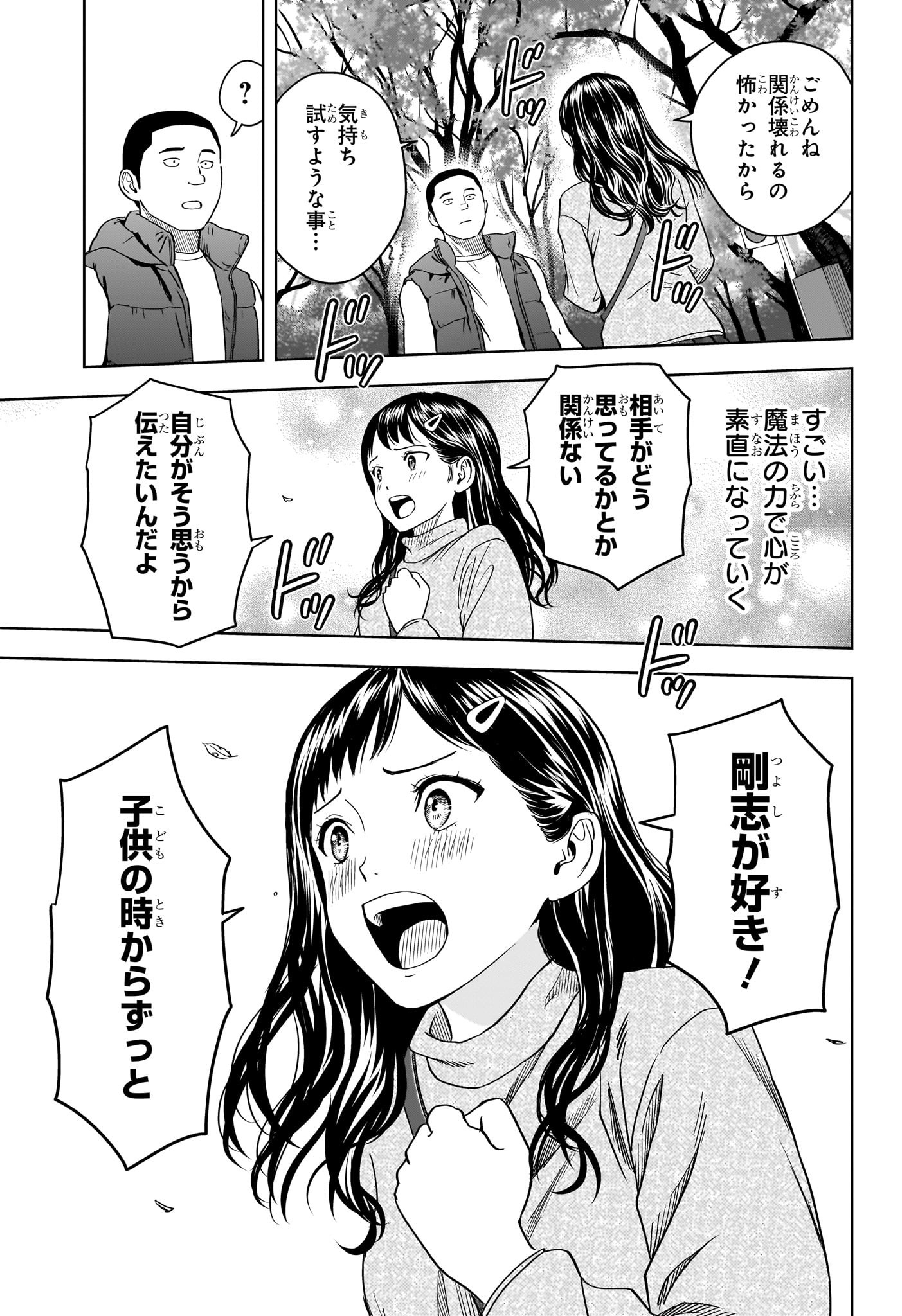ウィッチウォッチ - raw - 第104話 - https://jpee.aabb.to/JPEE/29536/bqecrnynd4r.jpg
