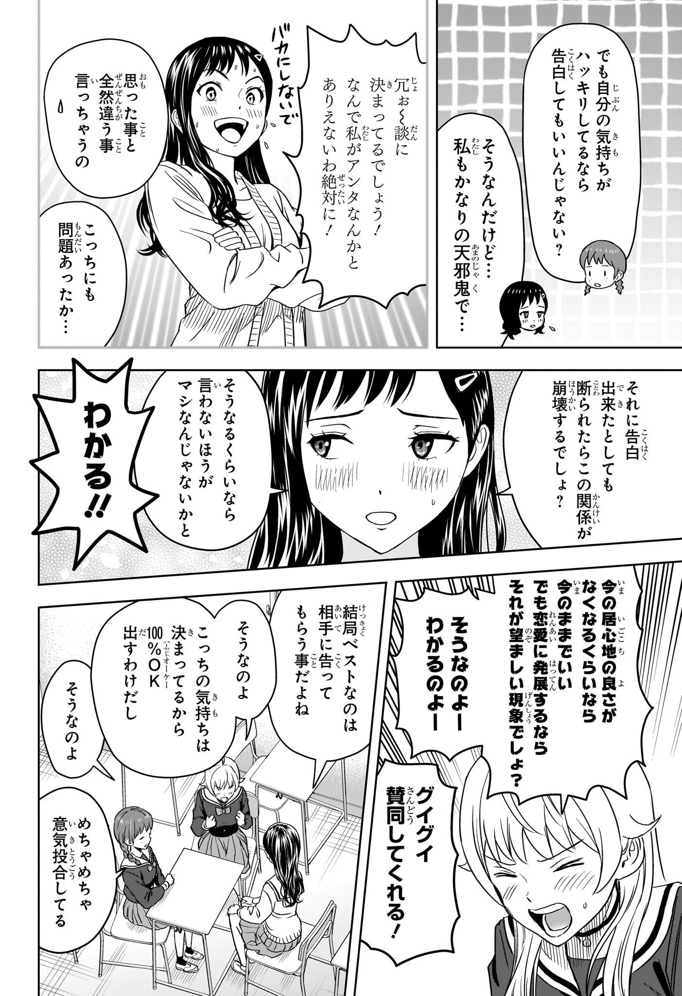 ウィッチウォッチ - raw - 第104話 - https://jpee.aabb.to/JPEE/29536/cn2xf0di1xv.jpg