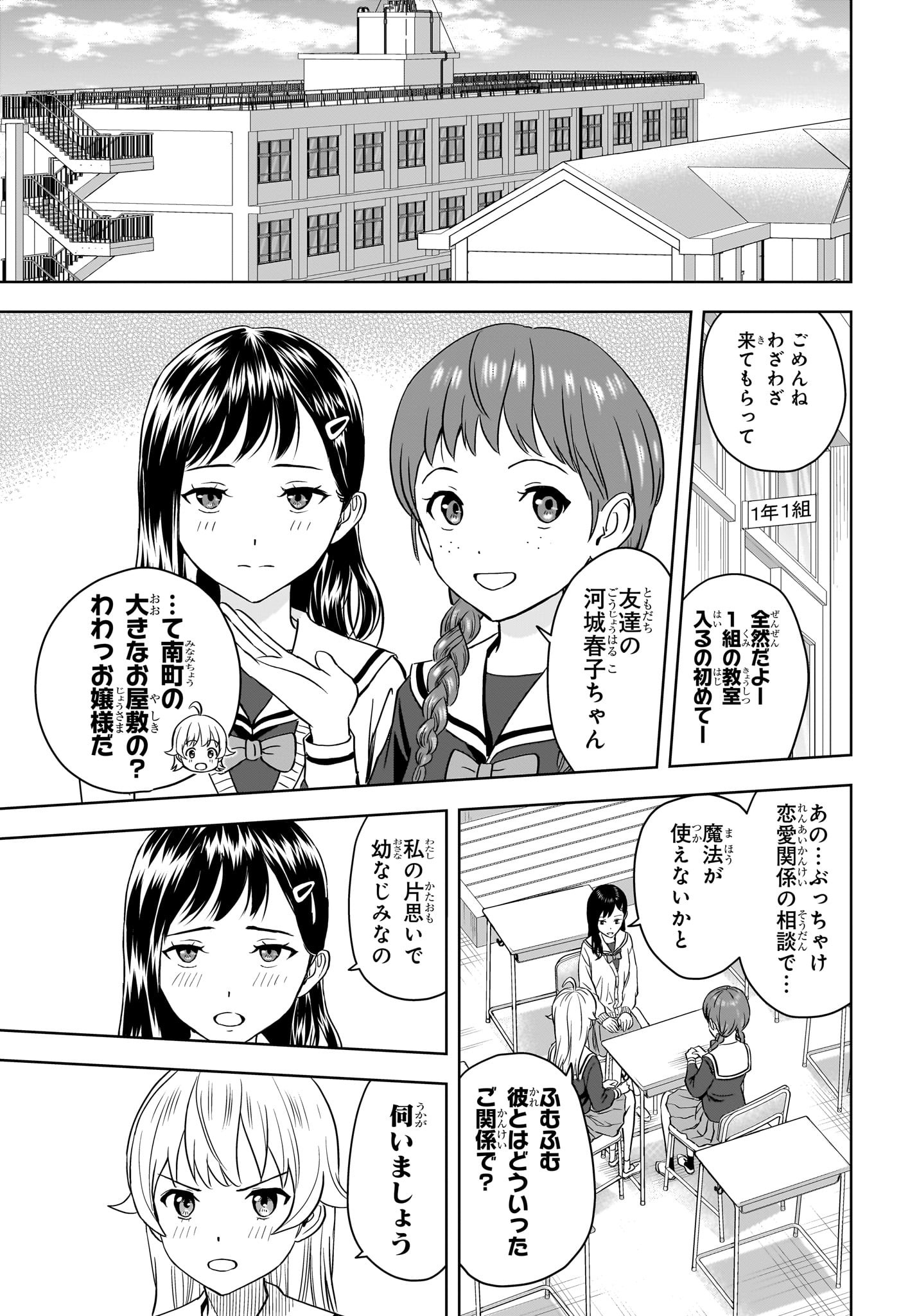 ウィッチウォッチ - raw - 第104話 - https://jpee.aabb.to/JPEE/29536/dq4wualfljy.jpg