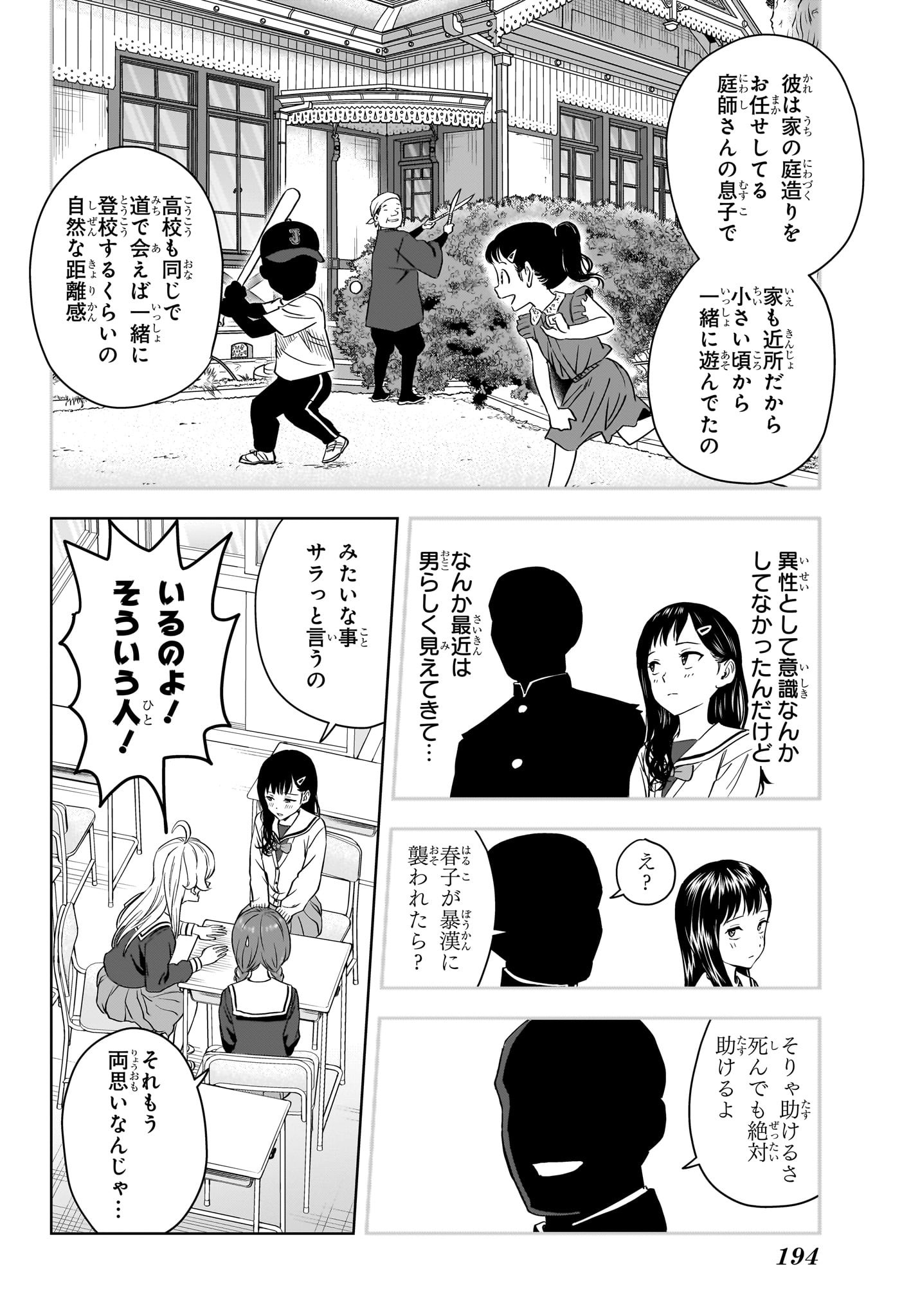 ウィッチウォッチ - raw - 第104話 - https://jpee.aabb.to/JPEE/29536/eujj1dwwn32.jpg