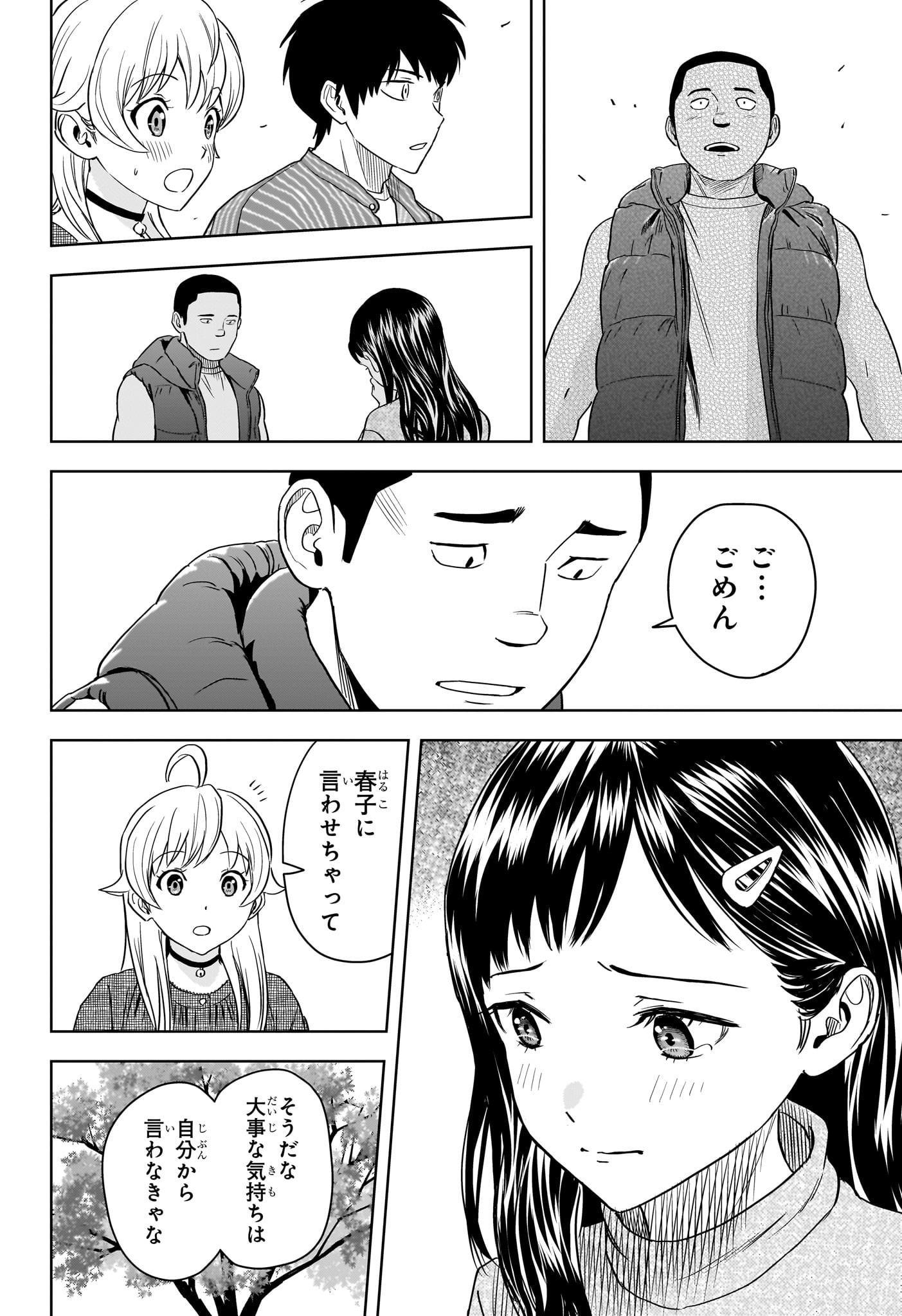 ウィッチウォッチ - raw - 第104話 - https://jpee.aabb.to/JPEE/29536/g1fmlsfidu4.jpg