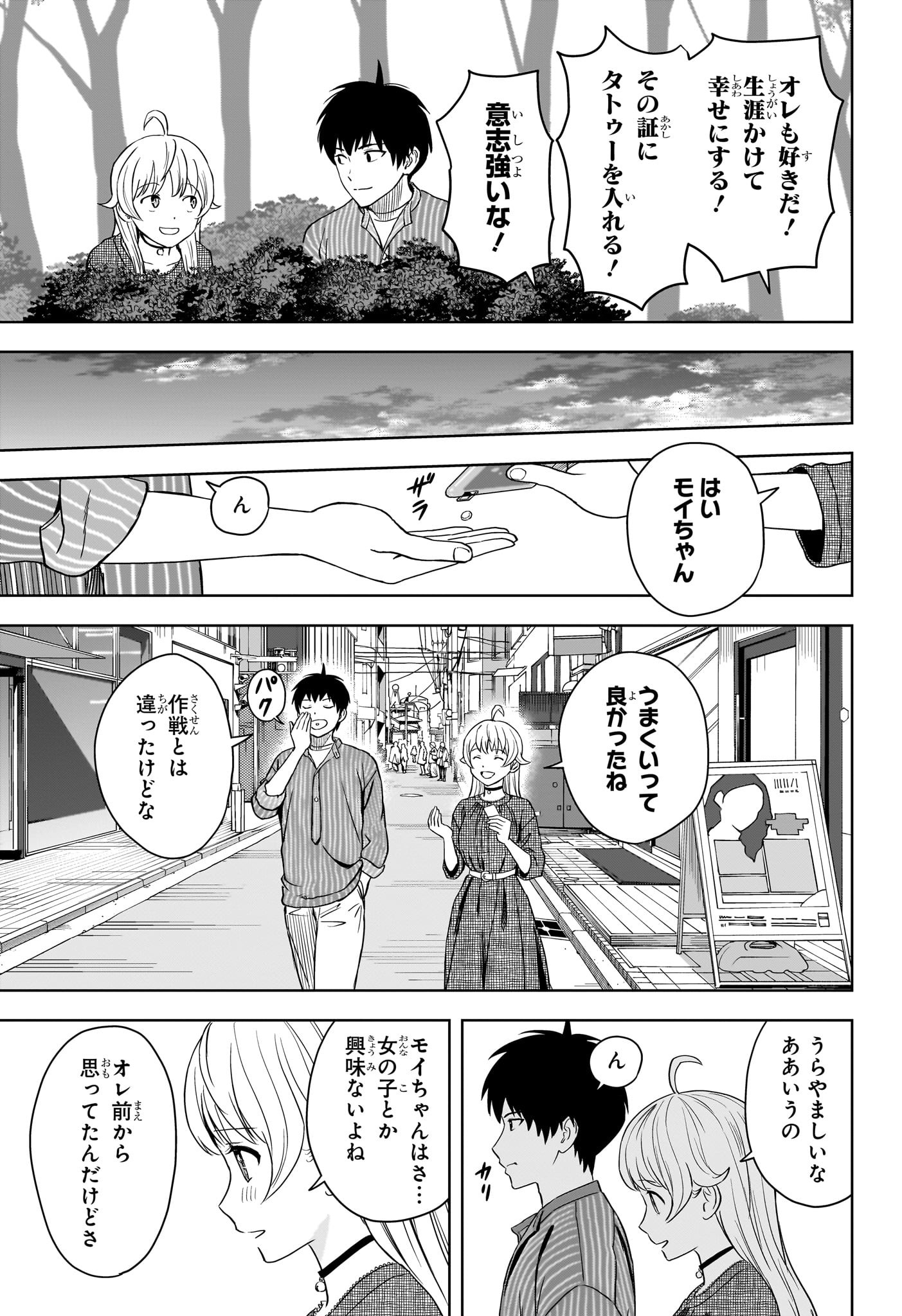 ウィッチウォッチ - raw - 第104話 - https://jpee.aabb.to/JPEE/29536/kyxpy5kft5e.jpg