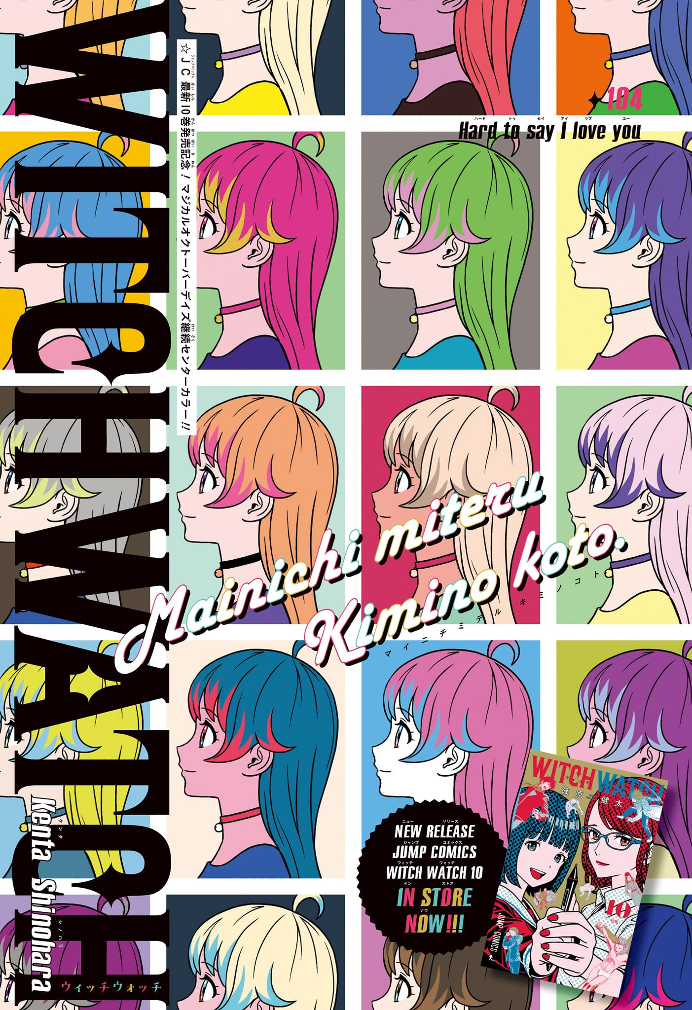 ウィッチウォッチ - raw - 第104話 - https://jpee.aabb.to/JPEE/29536/ldyipbdebx4.jpg