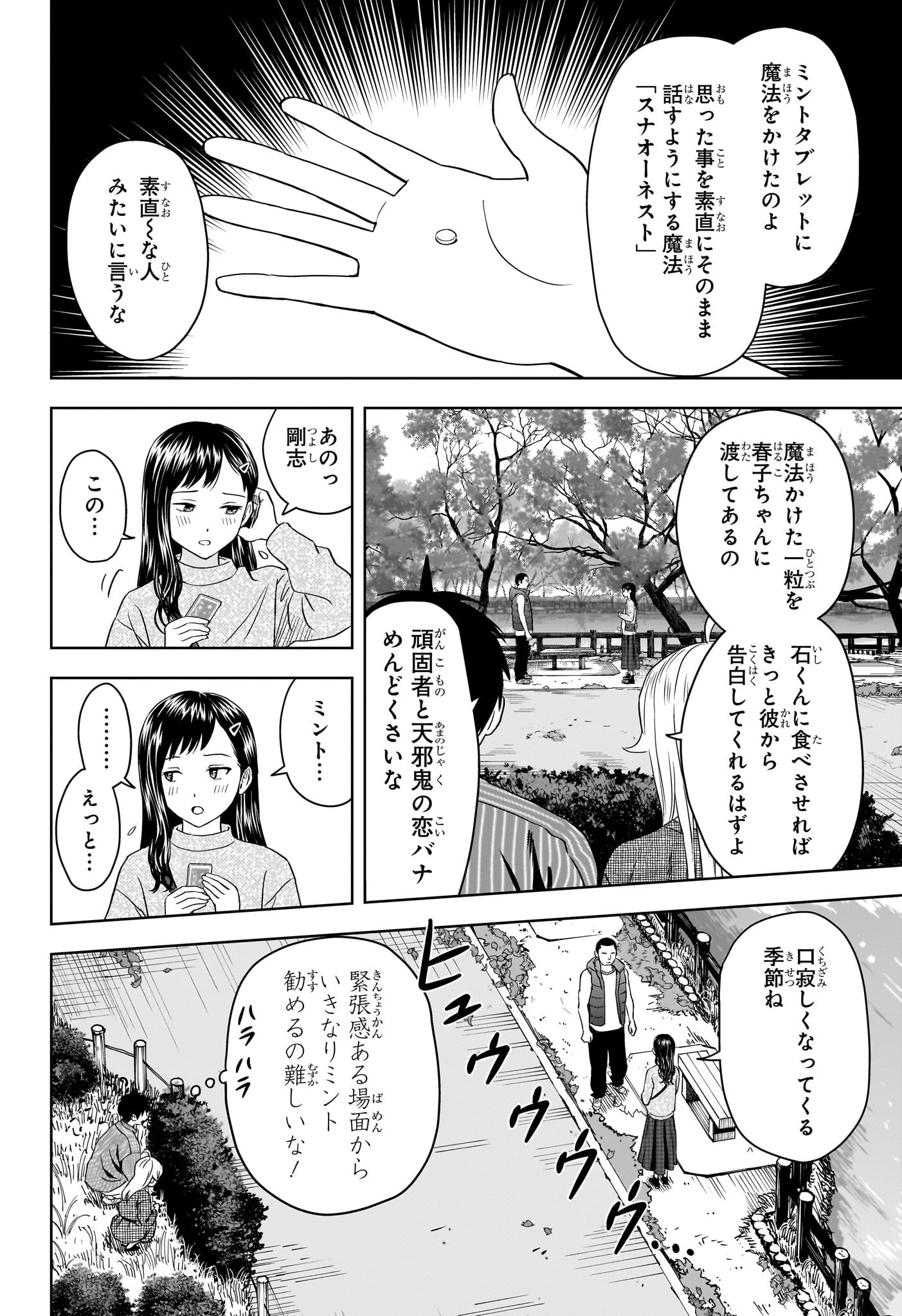 ウィッチウォッチ - raw - 第104話 - https://jpee.aabb.to/JPEE/29536/oe0tixlminf.jpg