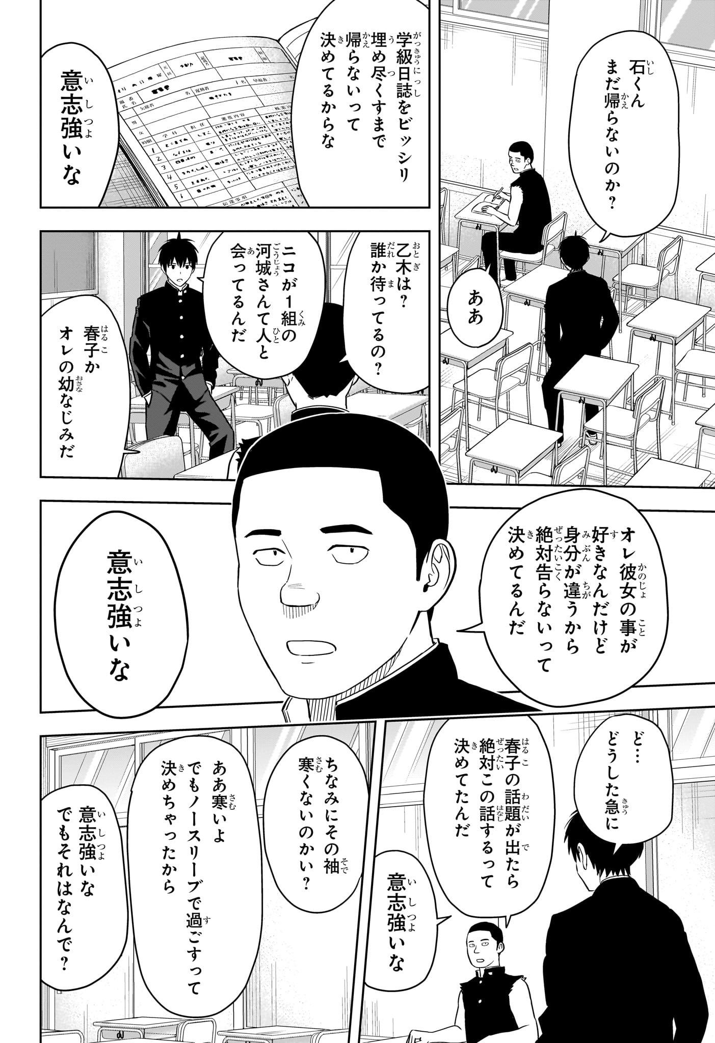 ウィッチウォッチ - raw - 第104話 - https://jpee.aabb.to/JPEE/29536/qsvi2wd43rw.jpg