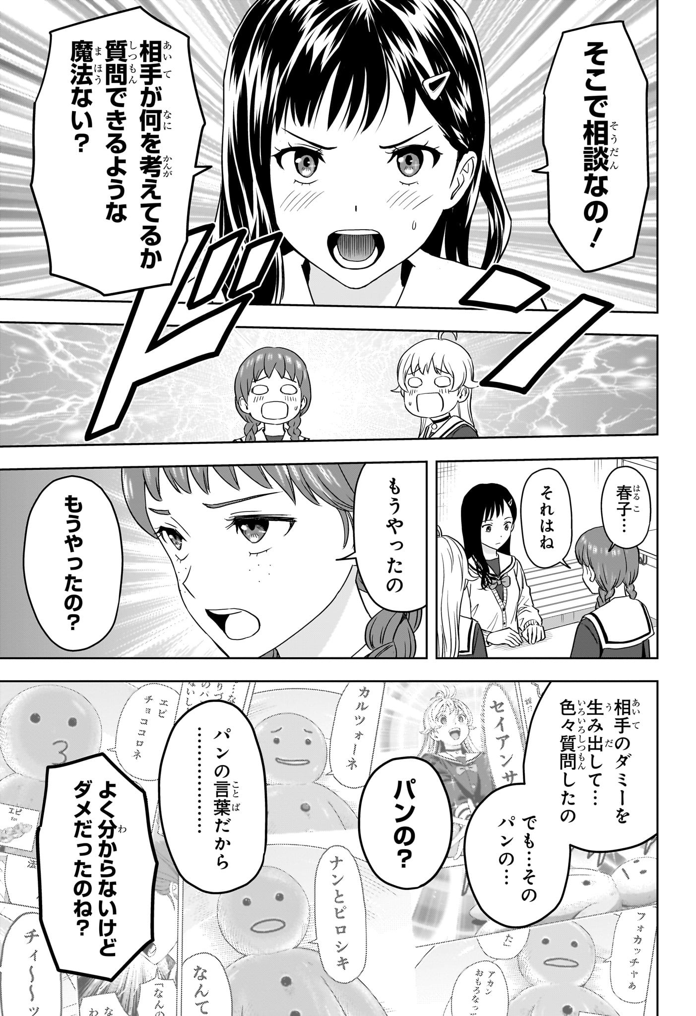 ウィッチウォッチ - raw - 第104話 - https://jpee.aabb.to/JPEE/29536/tj0q1olfull.jpg