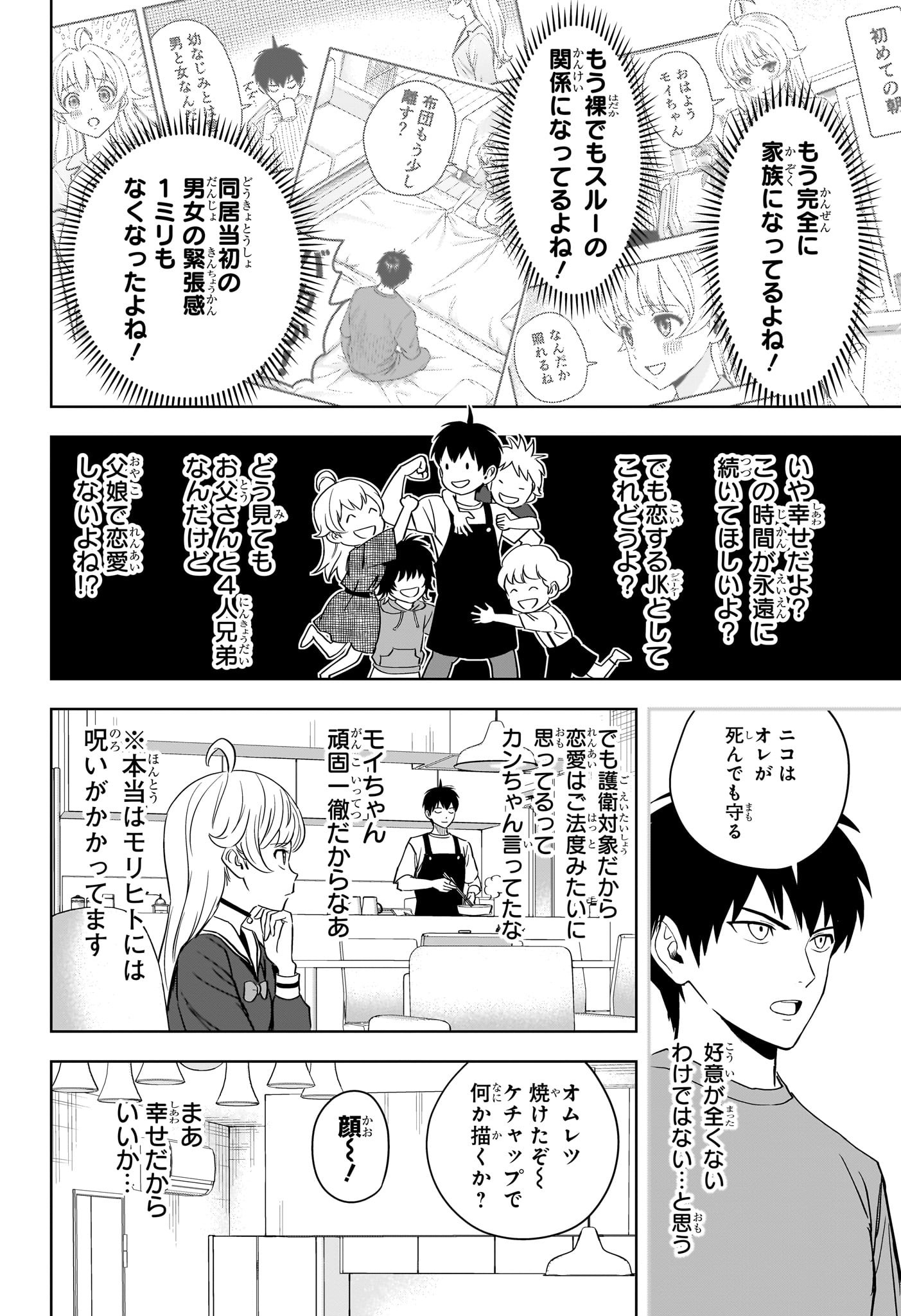 ウィッチウォッチ - raw - 第104話 - https://jpee.aabb.to/JPEE/29536/tmzaaylaad4.jpg