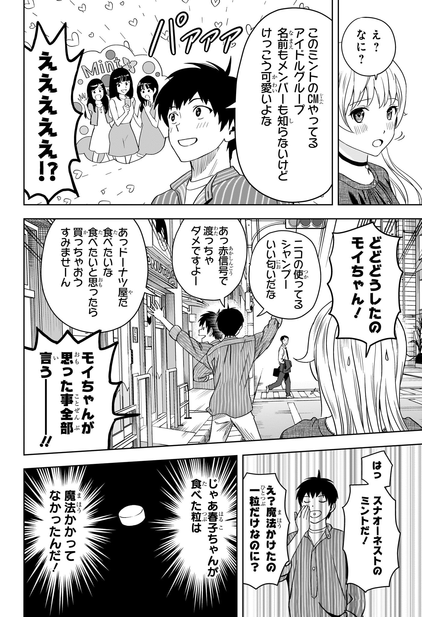 ウィッチウォッチ - raw - 第104話 - https://jpee.aabb.to/JPEE/29536/wlqrtzohhht.jpg