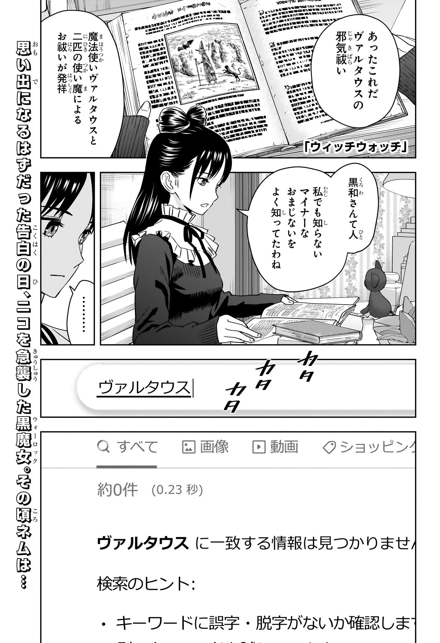 ウィッチウォッチ - raw - 第114話 - https://jpee.aabb.to/JPEE/29537/4na1qs1bp3f.jpg