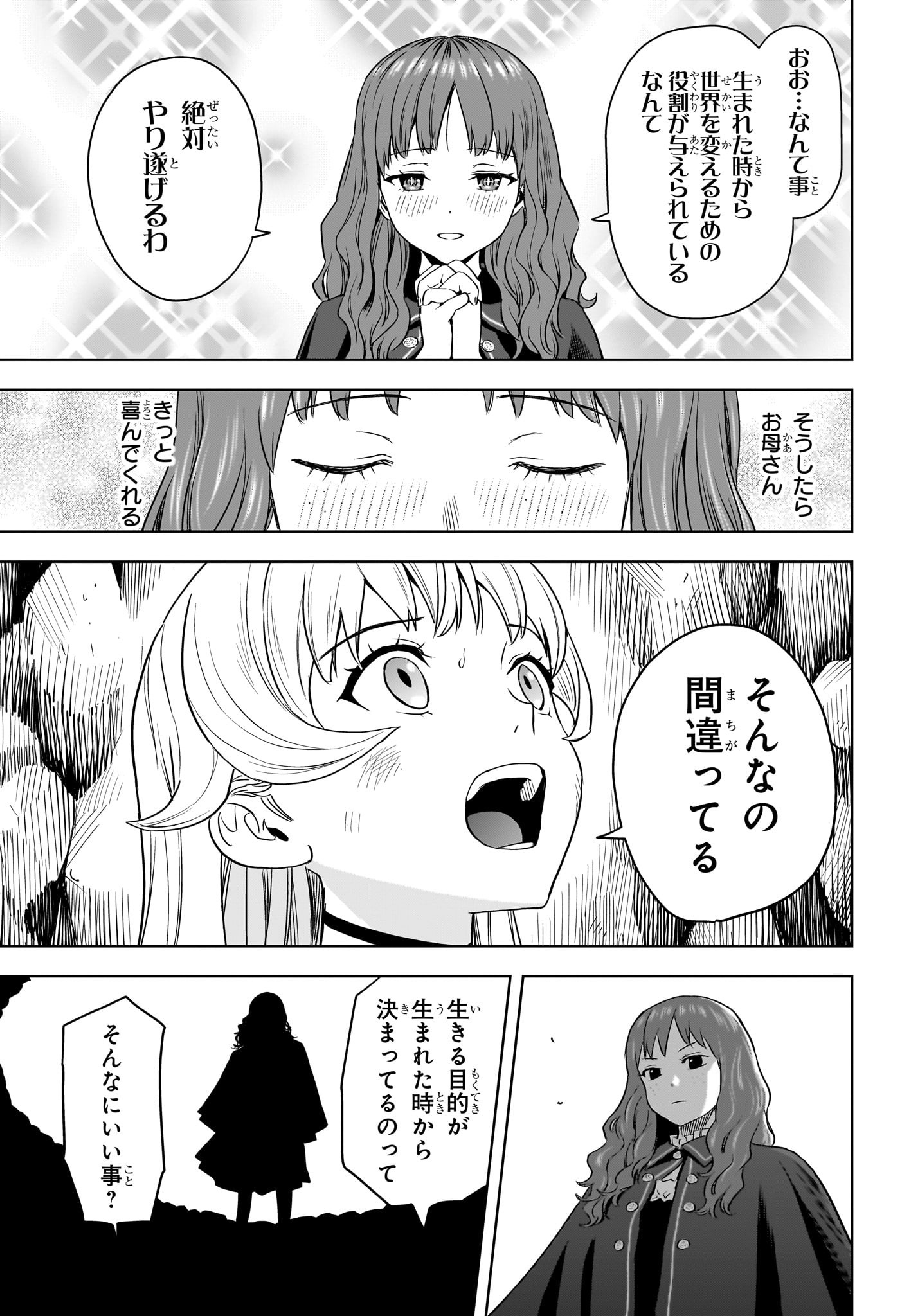 ウィッチウォッチ - raw - 第114話 - https://jpee.aabb.to/JPEE/29537/cgodudsx4qi.jpg