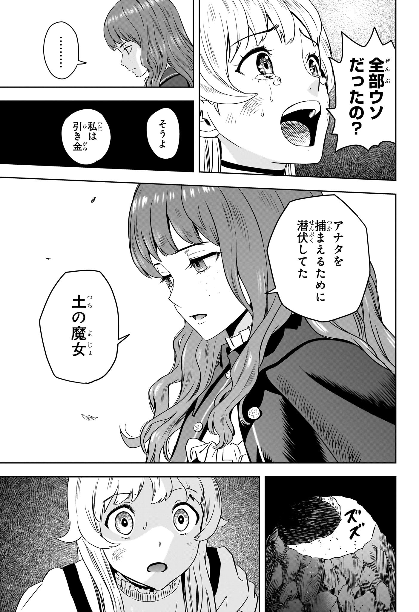 ウィッチウォッチ - raw - 第114話 - https://jpee.aabb.to/JPEE/29537/dn0hv4szs23.jpg