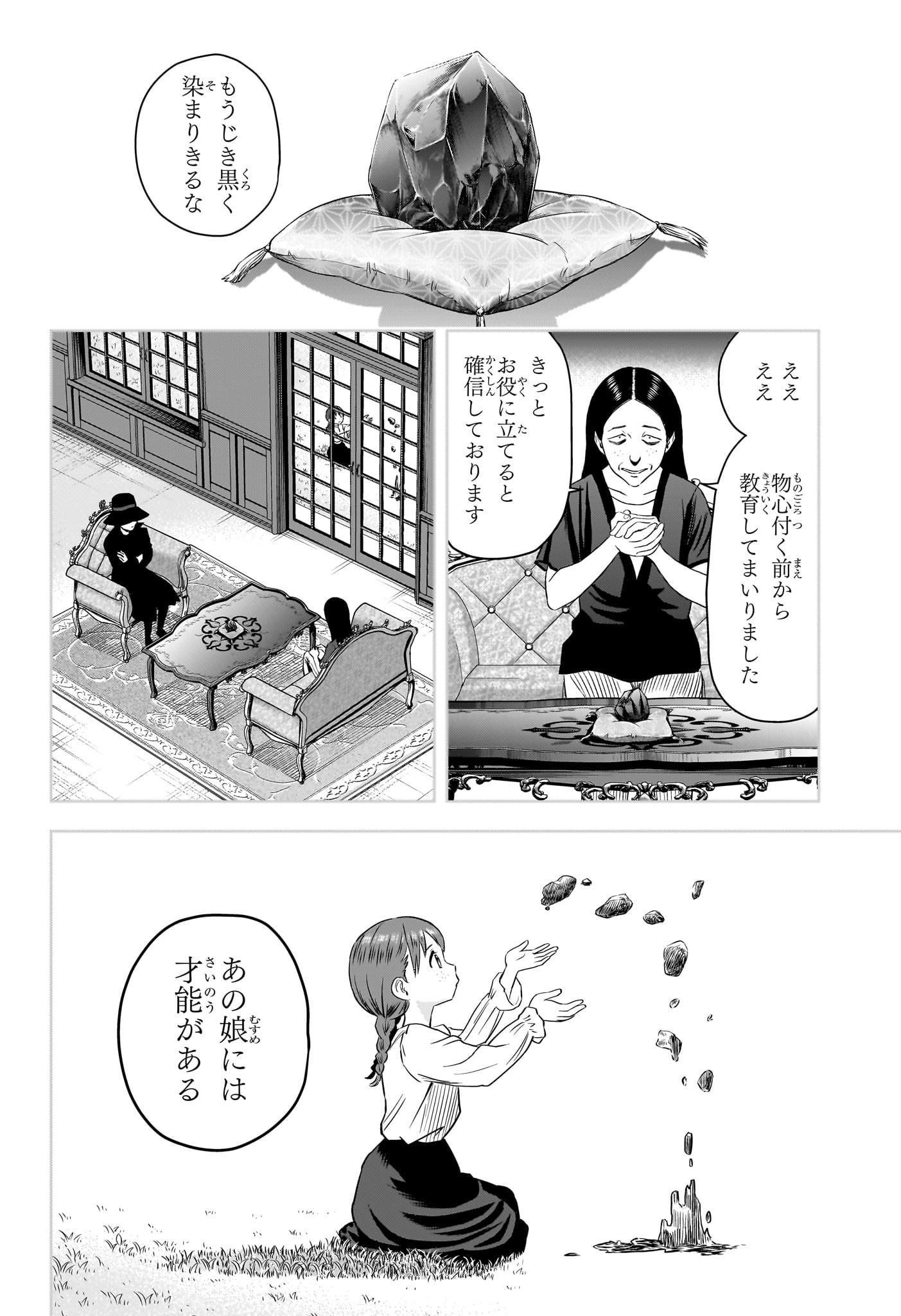 ウィッチウォッチ - raw - 第114話 - https://jpee.aabb.to/JPEE/29537/gkhsvinanpm.jpg