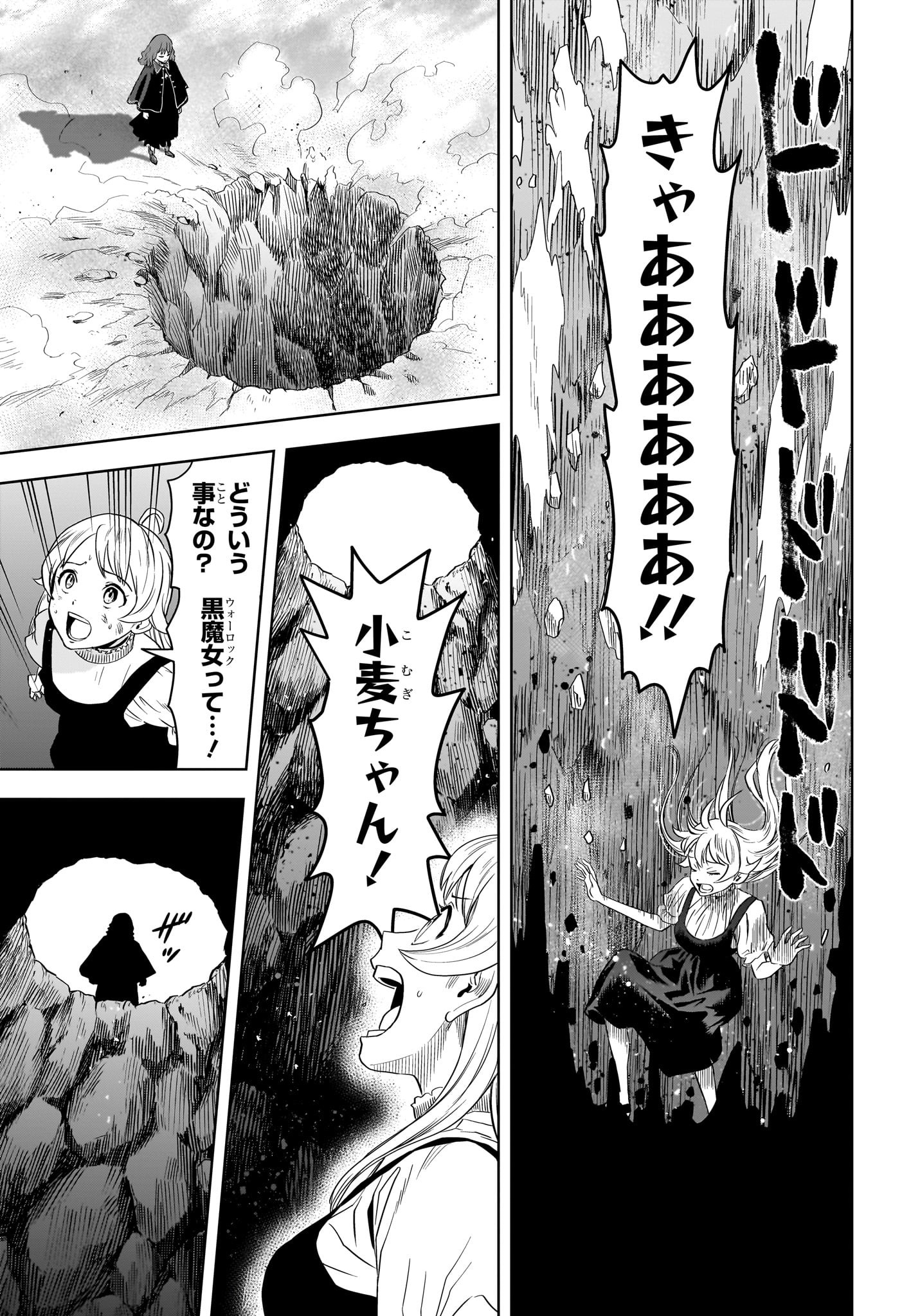 ウィッチウォッチ - raw - 第114話 - https://jpee.aabb.to/JPEE/29537/iqfsu0ttxio.jpg