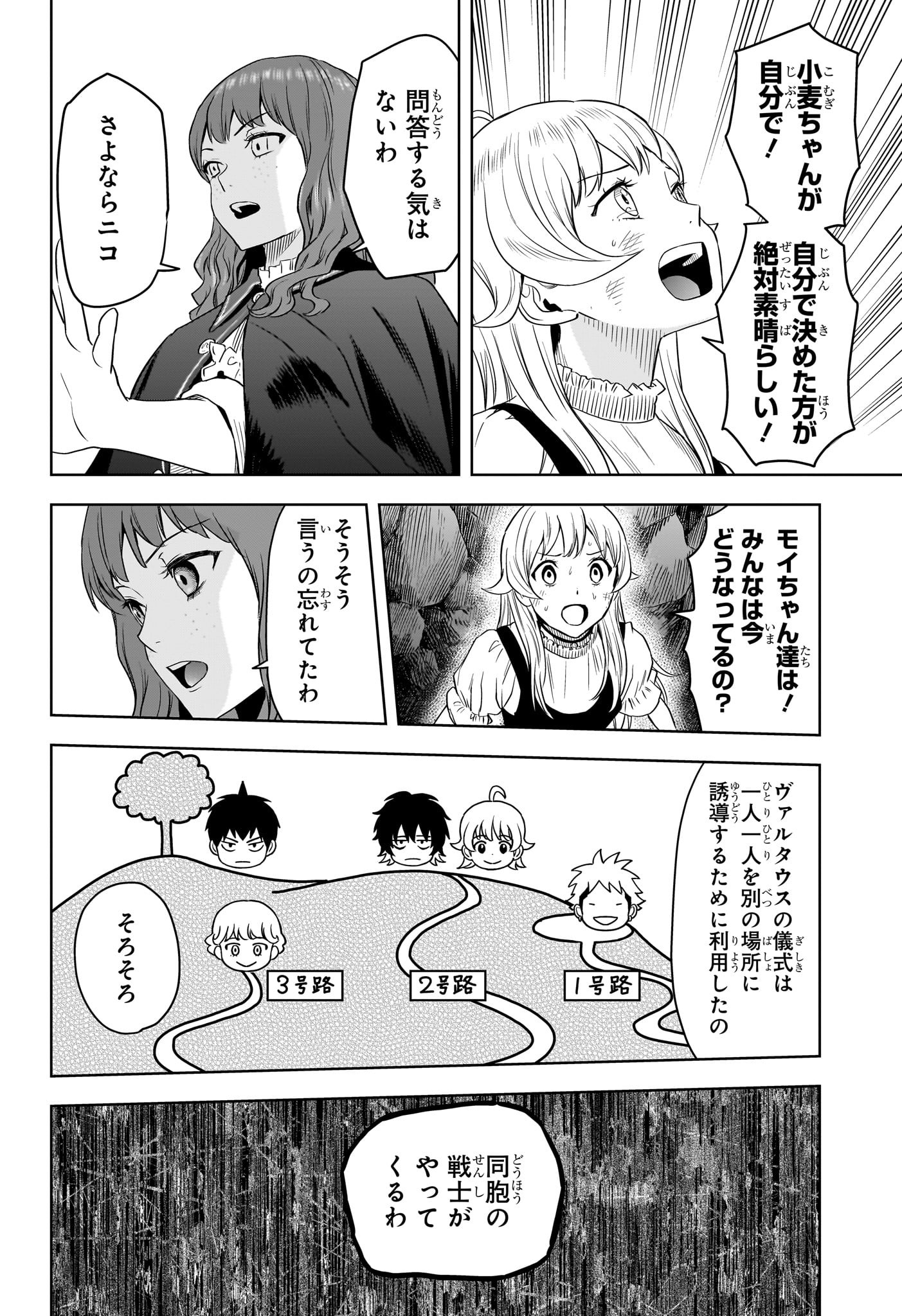 ウィッチウォッチ - raw - 第114話 - https://jpee.aabb.to/JPEE/29537/kkw0hqs0sqt.jpg