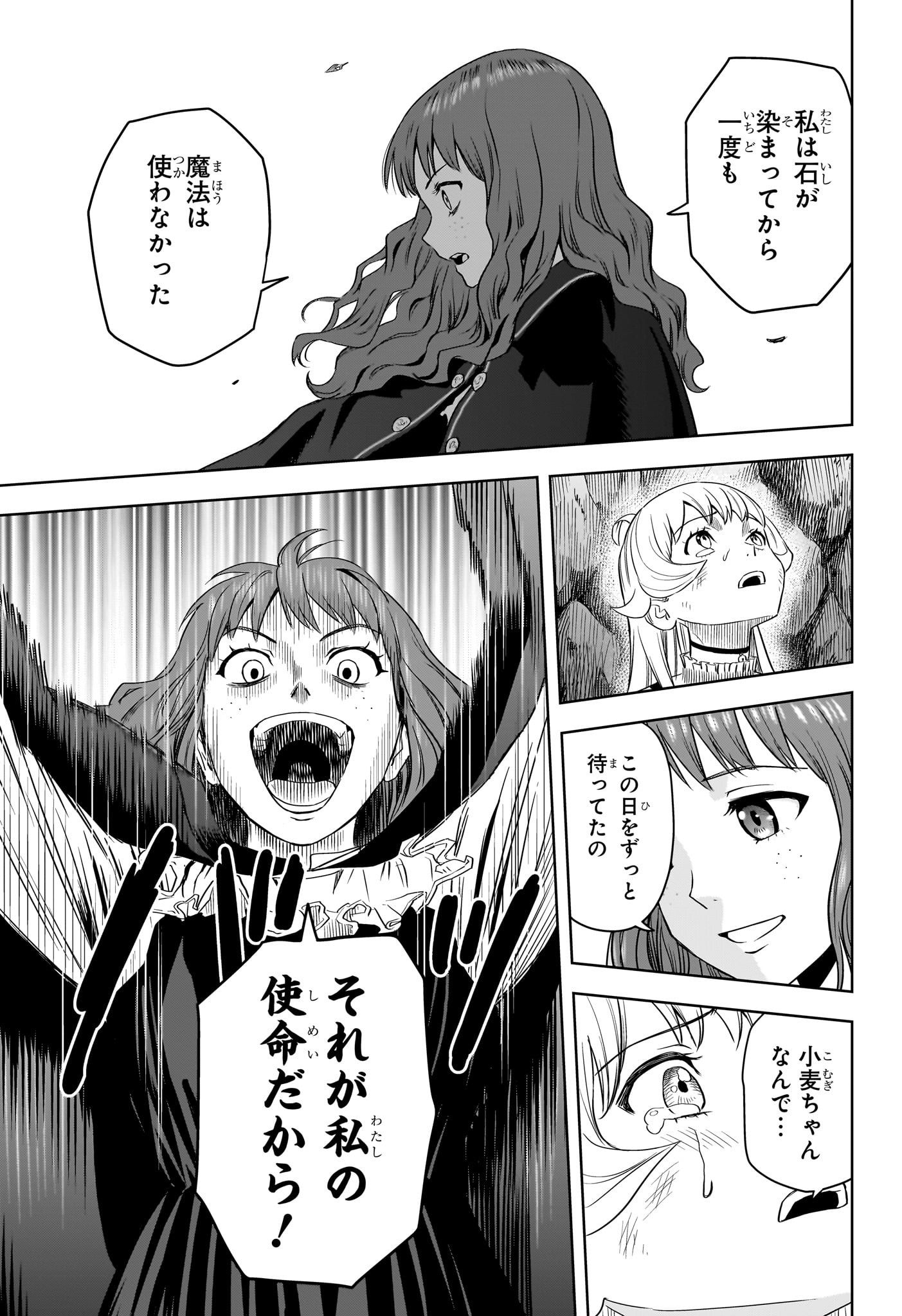 ウィッチウォッチ - raw - 第114話 - https://jpee.aabb.to/JPEE/29537/r32djw55kl5.jpg