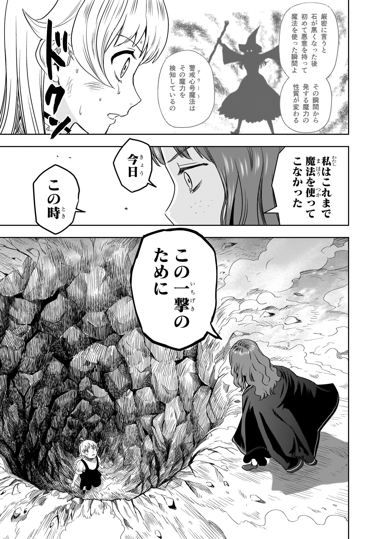 ウィッチウォッチ - raw - 第114話 - https://jpee.aabb.to/JPEE/29537/rhqsg2ithm4.jpg