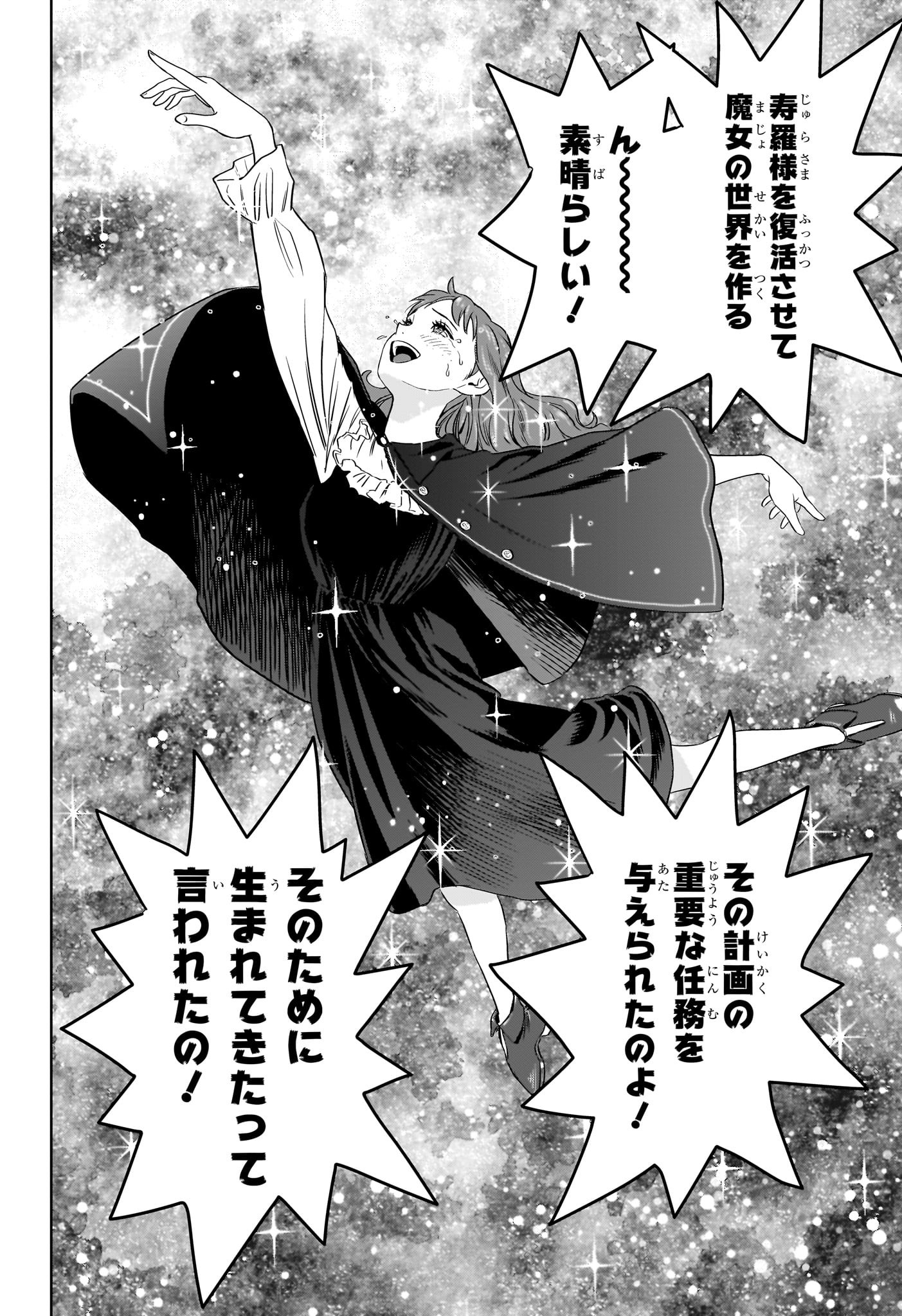ウィッチウォッチ - raw - 第114話 - https://jpee.aabb.to/JPEE/29537/vh1ej1o50bi.jpg