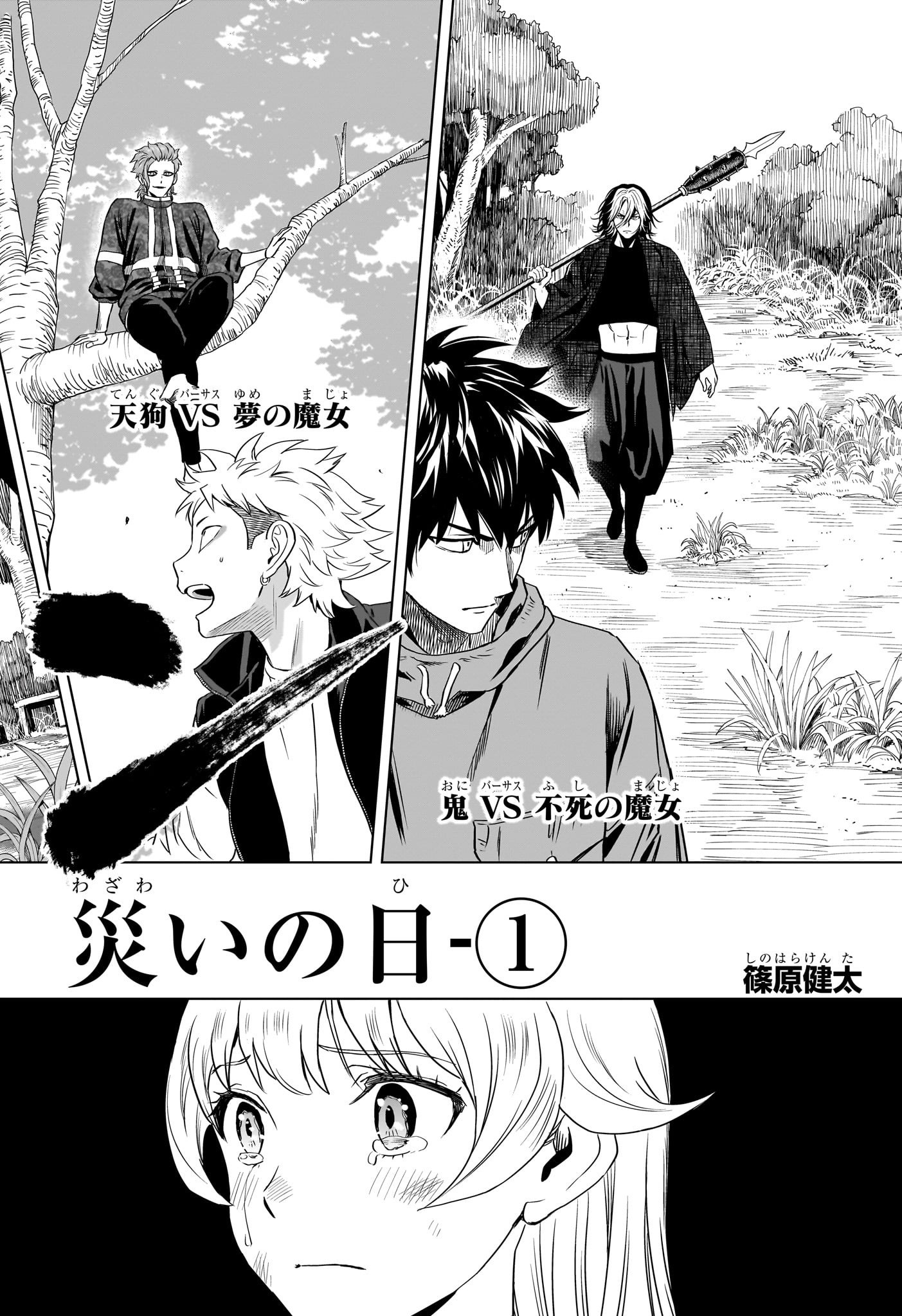 ウィッチウォッチ - raw - 第114話 - https://jpee.aabb.to/JPEE/29537/xr5l2pi31ra.jpg
