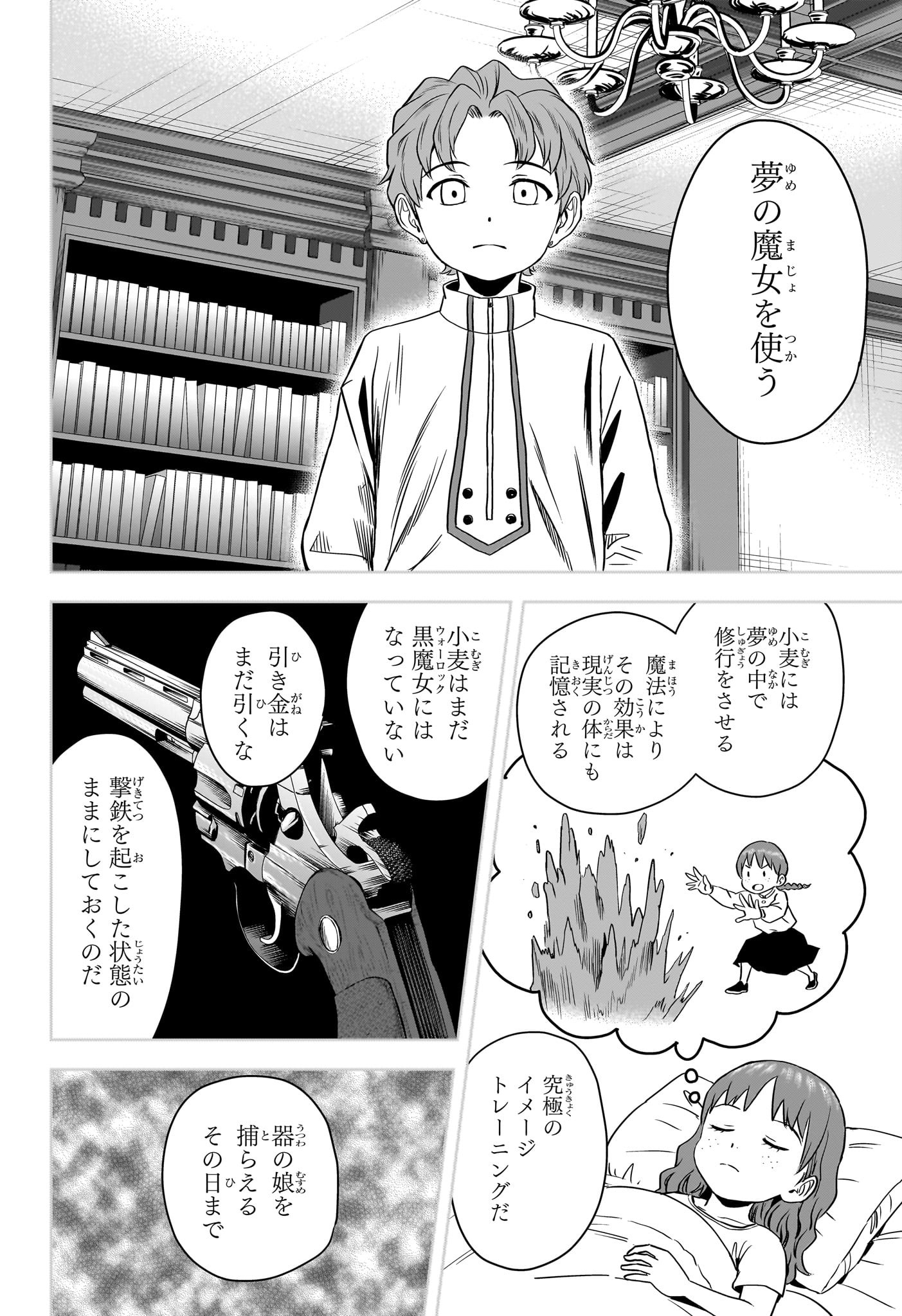 ウィッチウォッチ - raw - 第114話 - https://jpee.aabb.to/JPEE/29537/ytcut3nuqzv.jpg